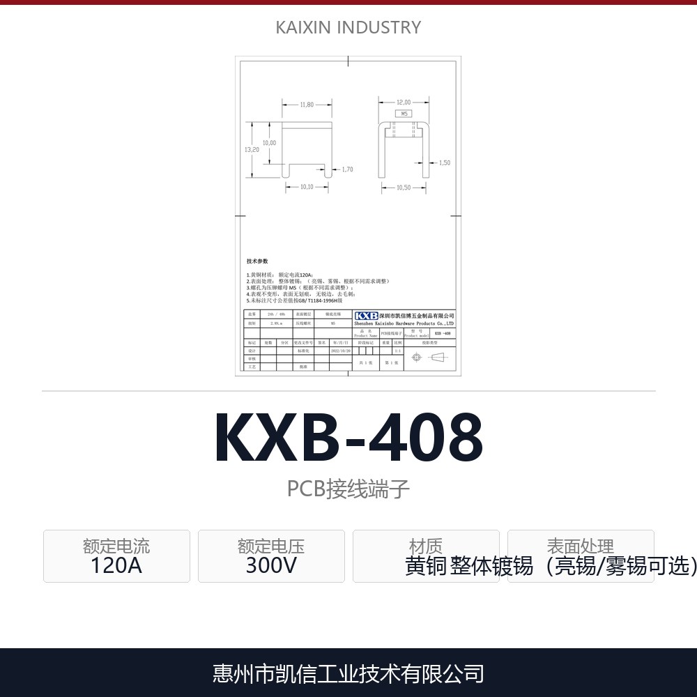KXB-408