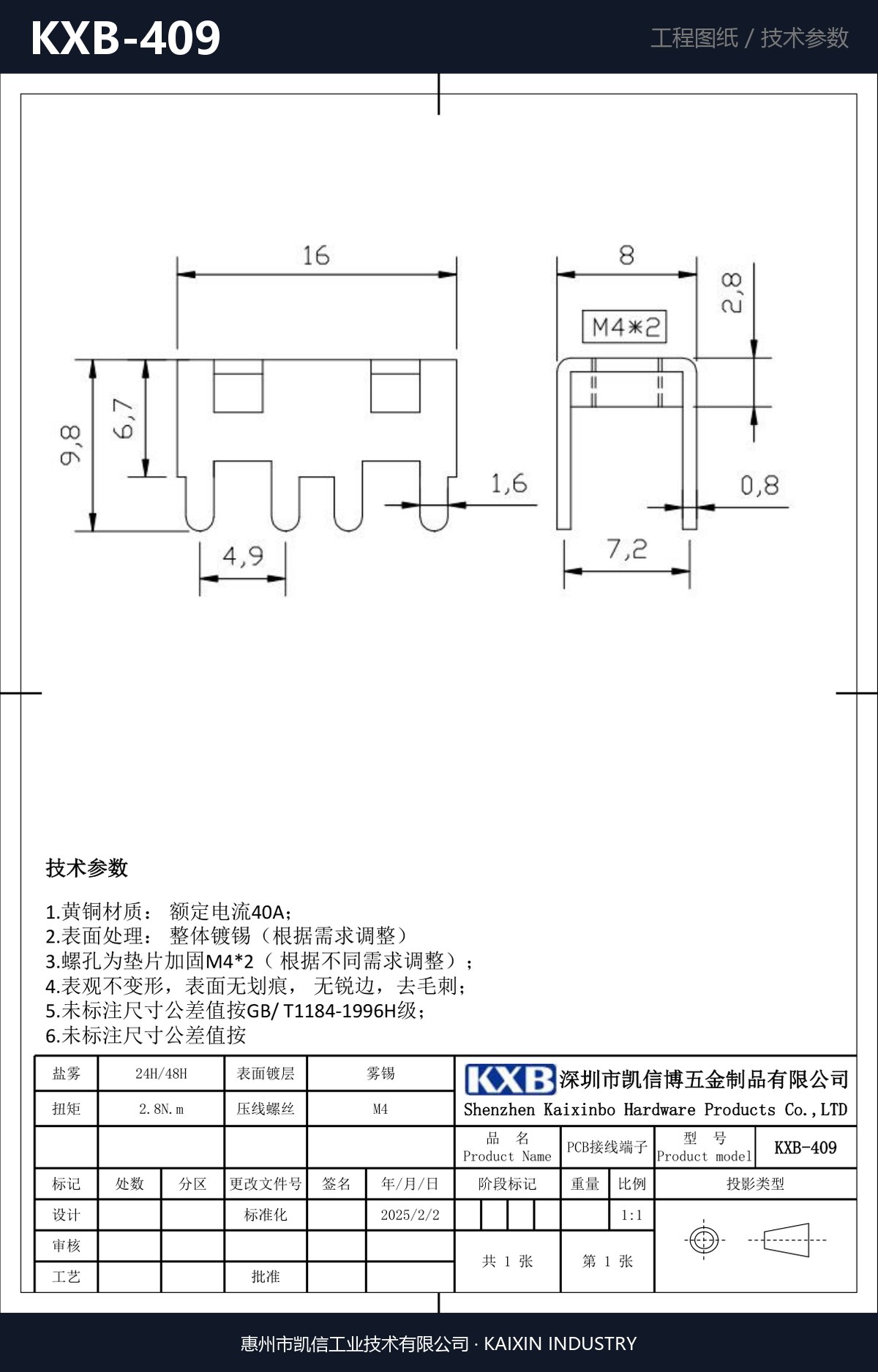 KXB-409 详情图