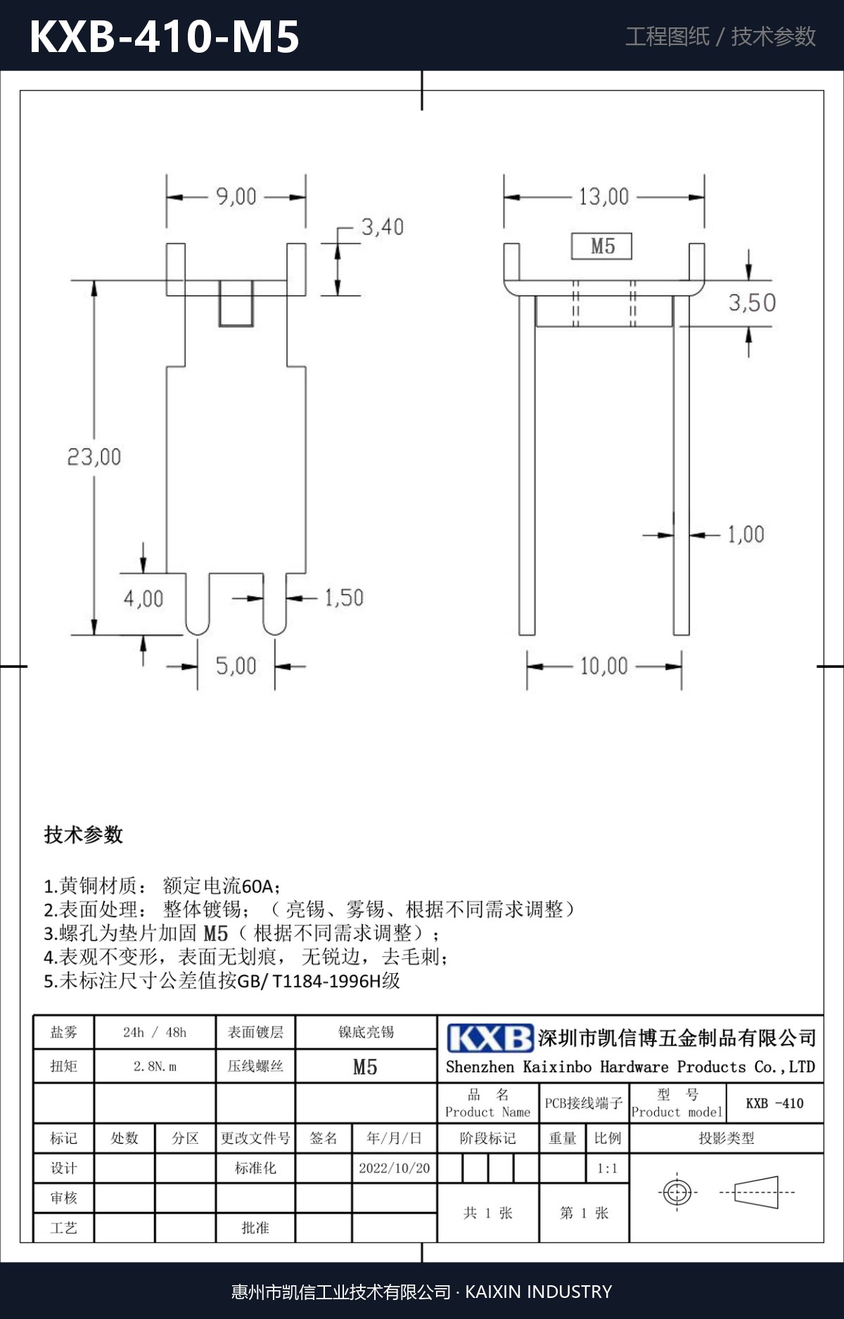 KXB-410-M5 详情图
