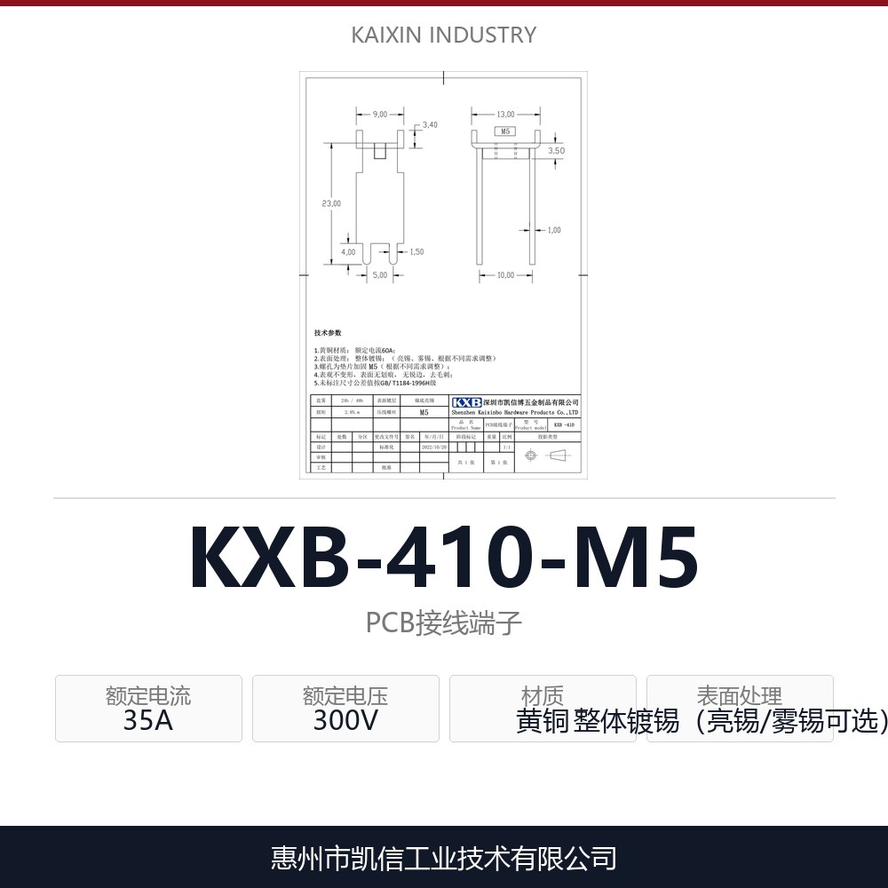 KXB-410-M5