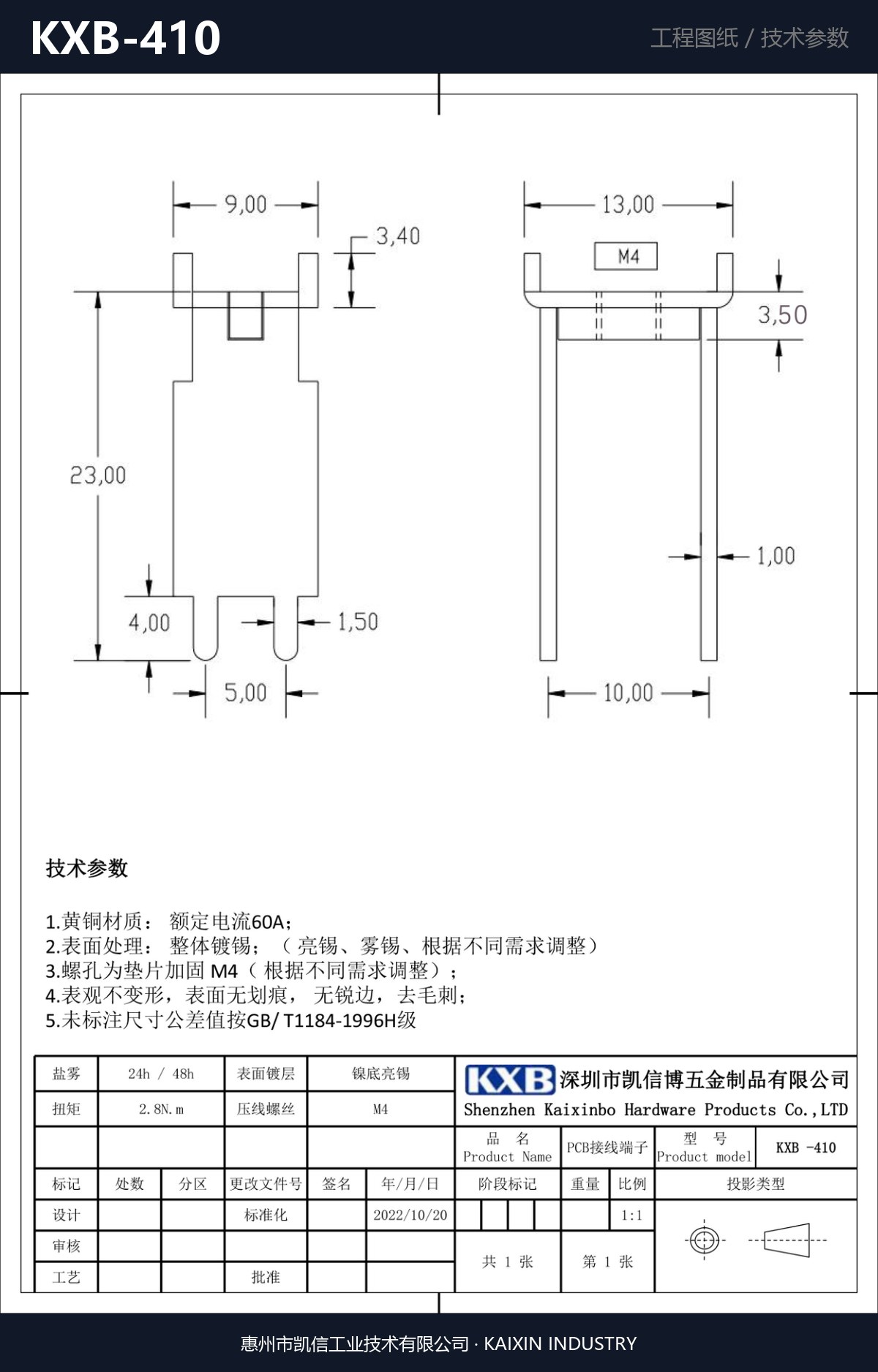 KXB-410 详情图