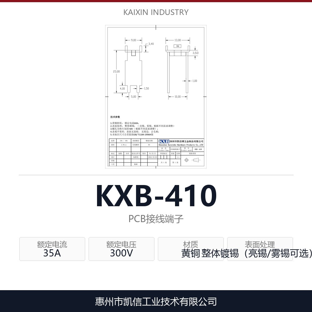 KXB-410