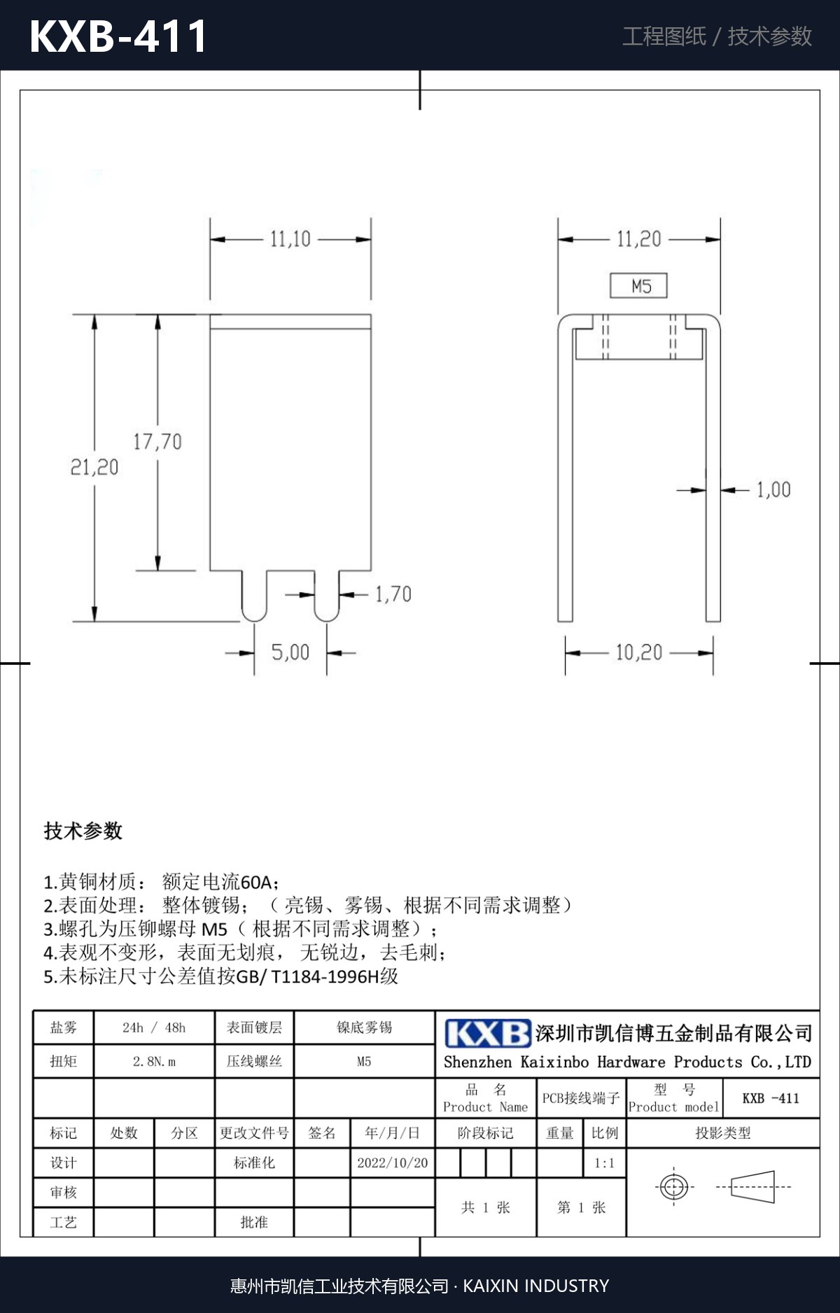 KXB-411 详情图