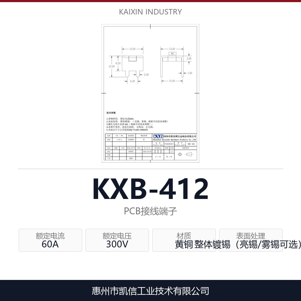 KXB-412