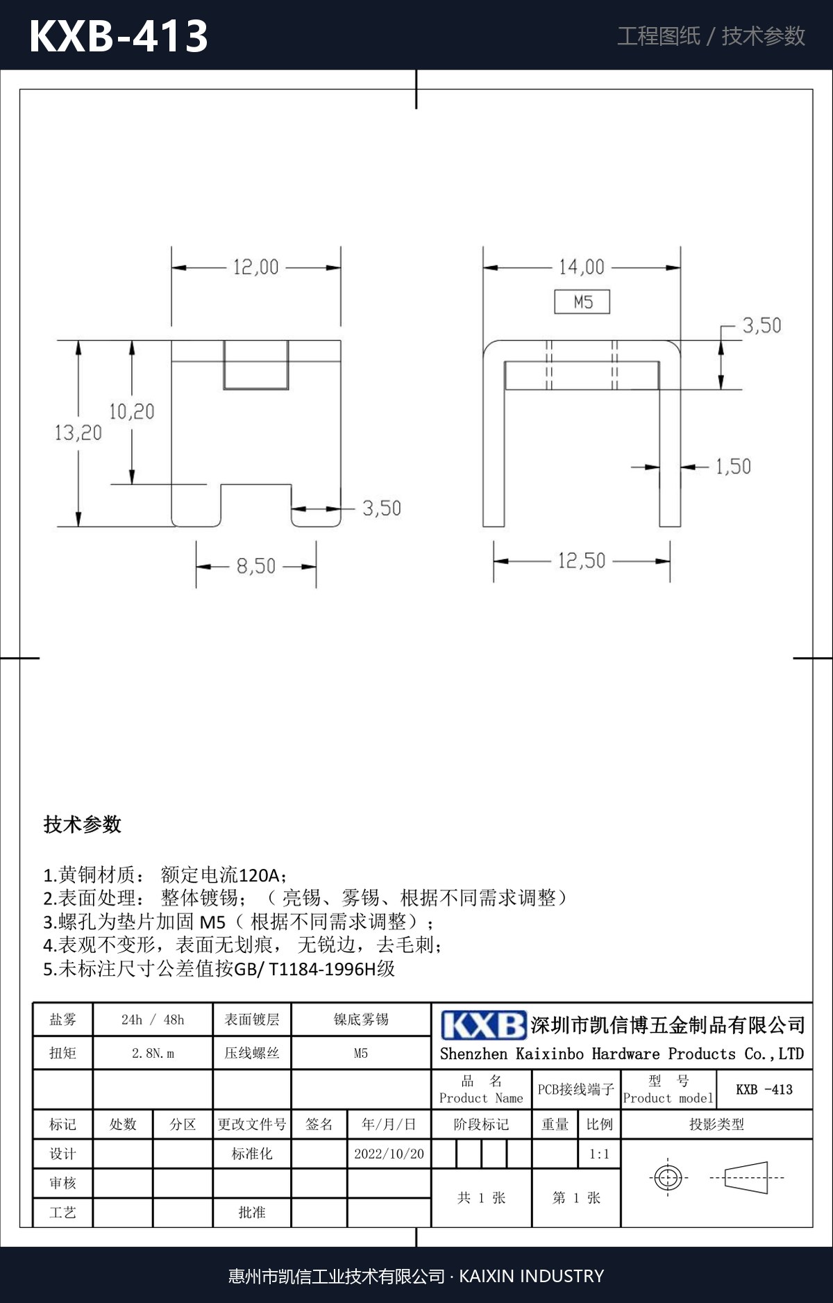 KXB-413 详情图