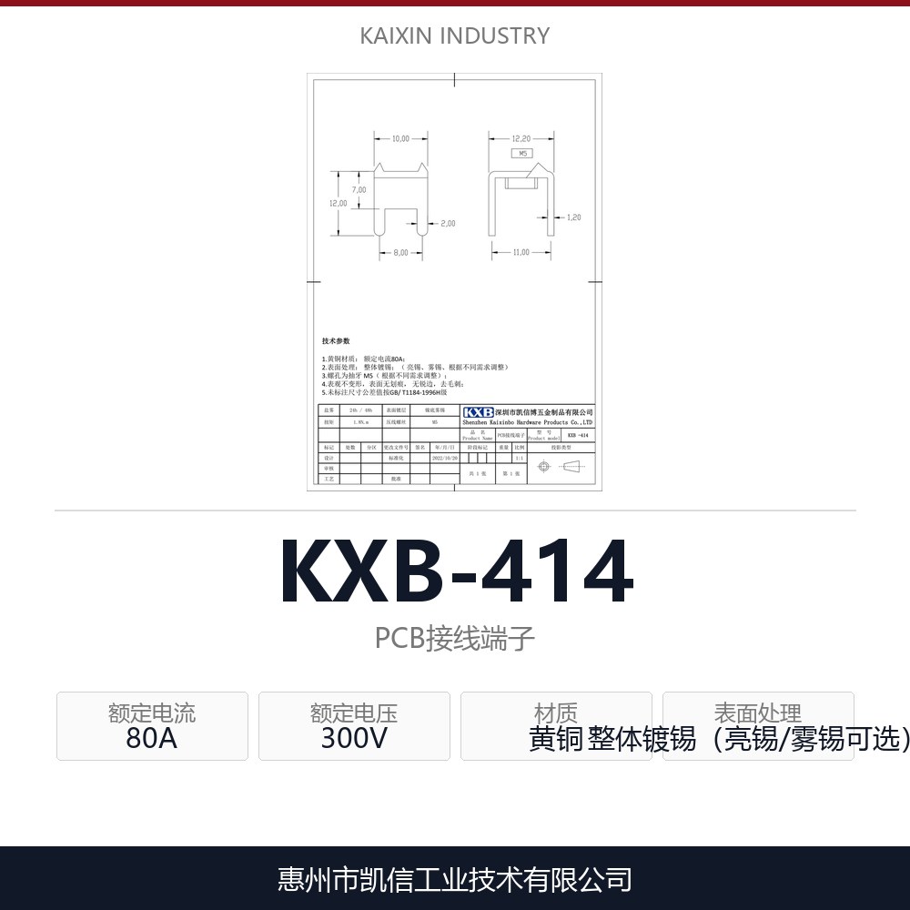 KXB-414