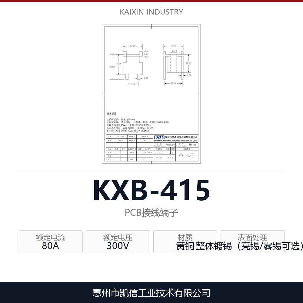KXB-415
