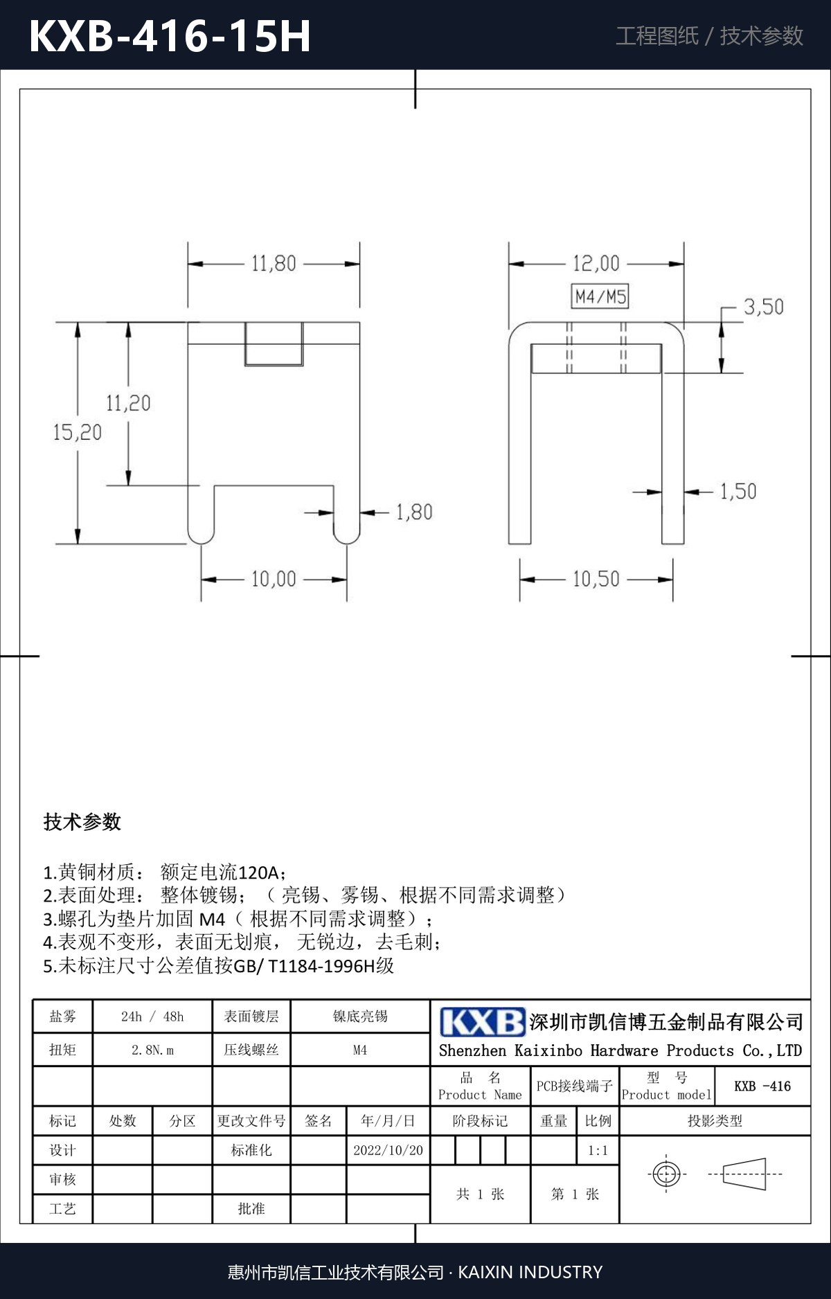 KXB-416-15H 详情图