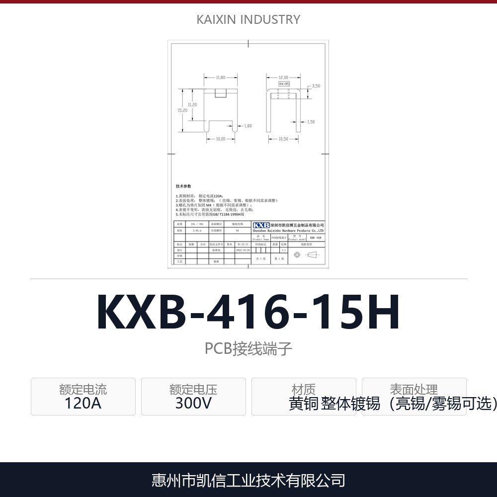 KXB-416-15H