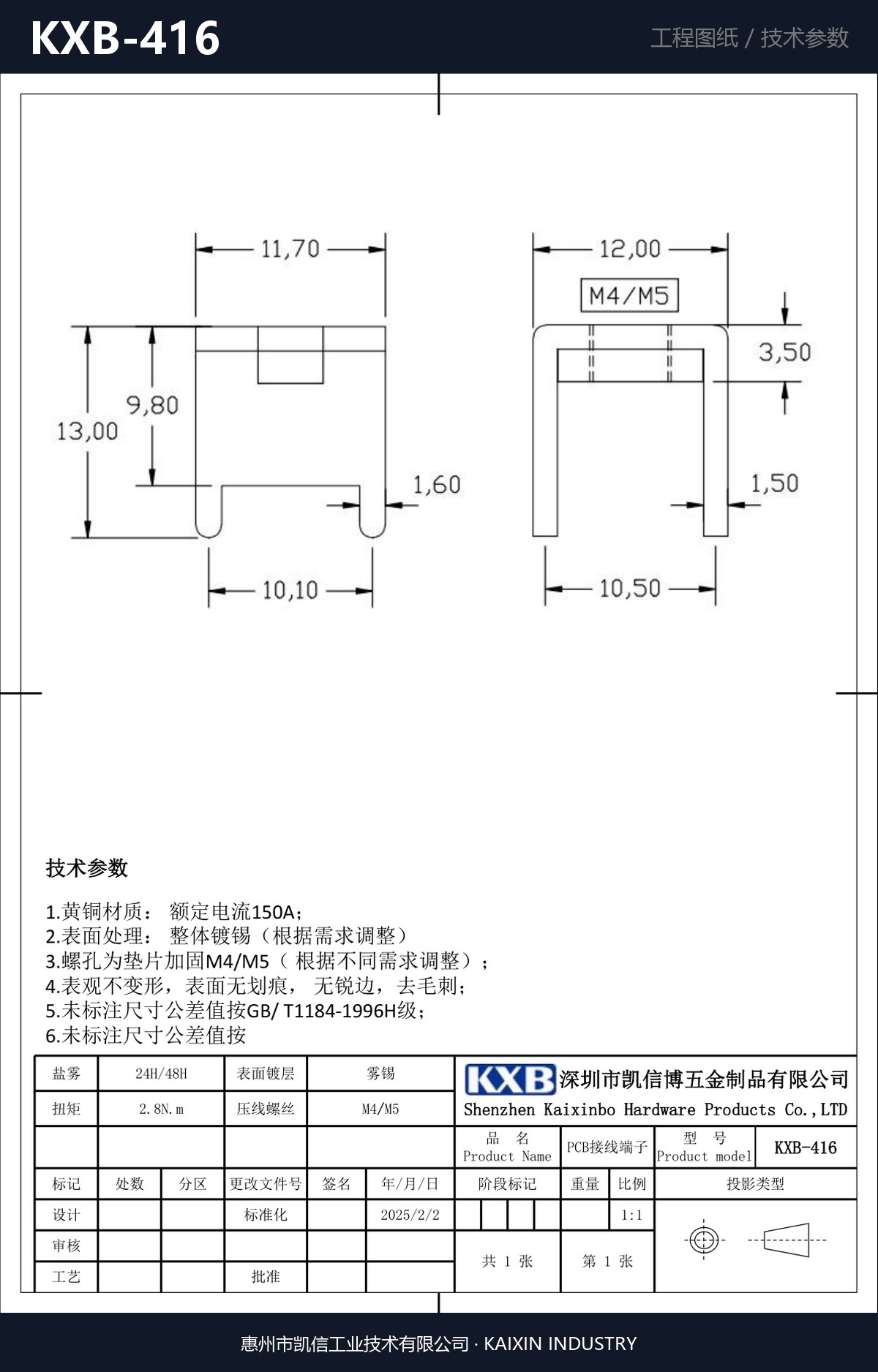 KXB-416 详情图