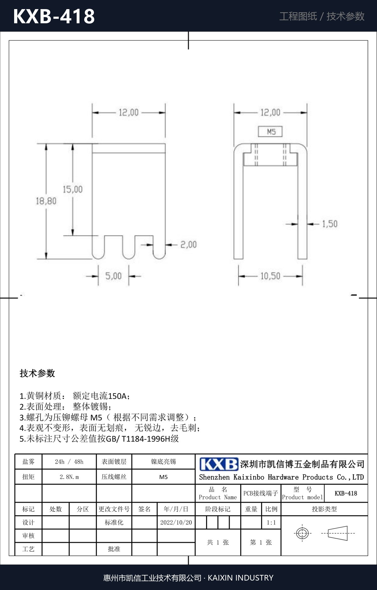 KXB-418 详情图