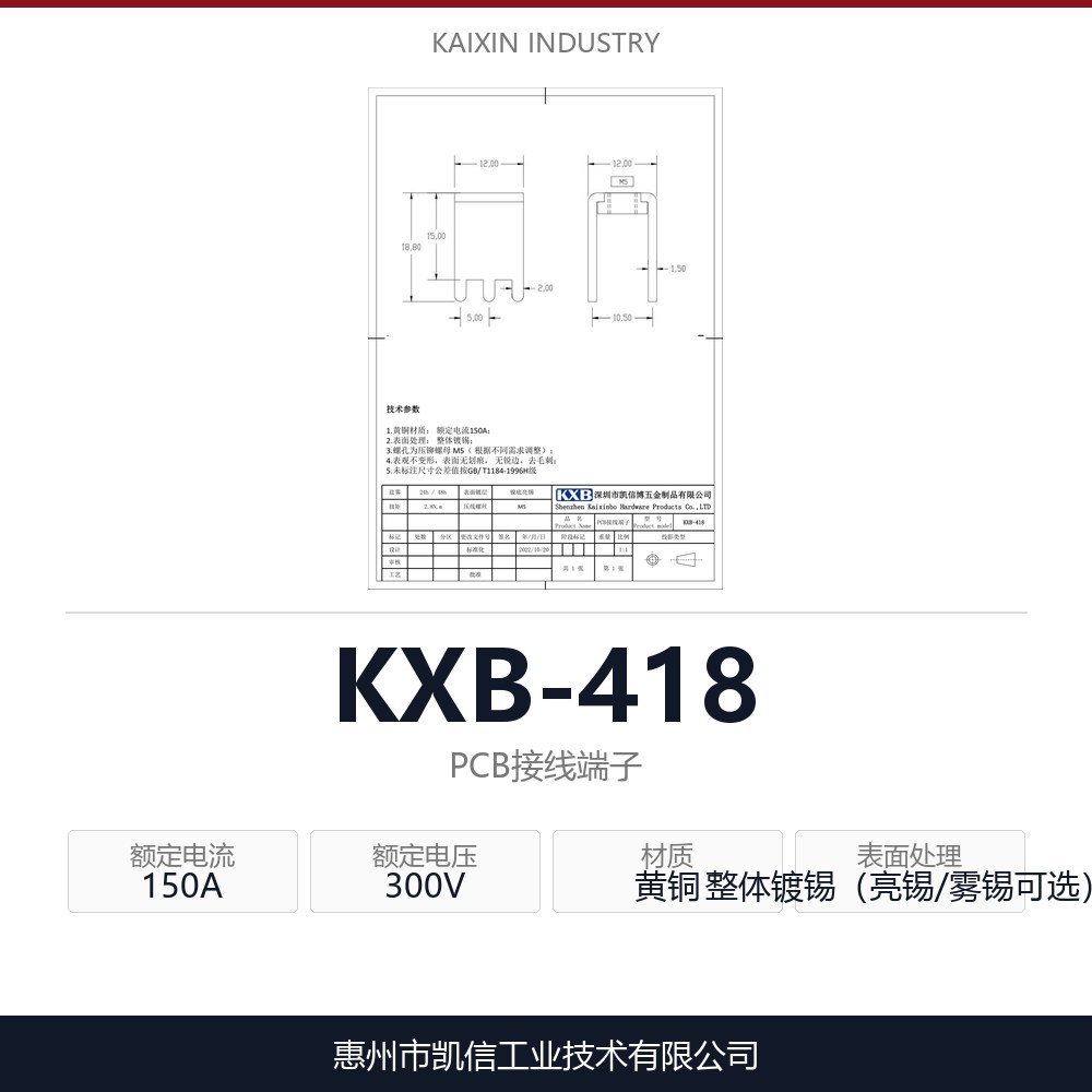 KXB-418
