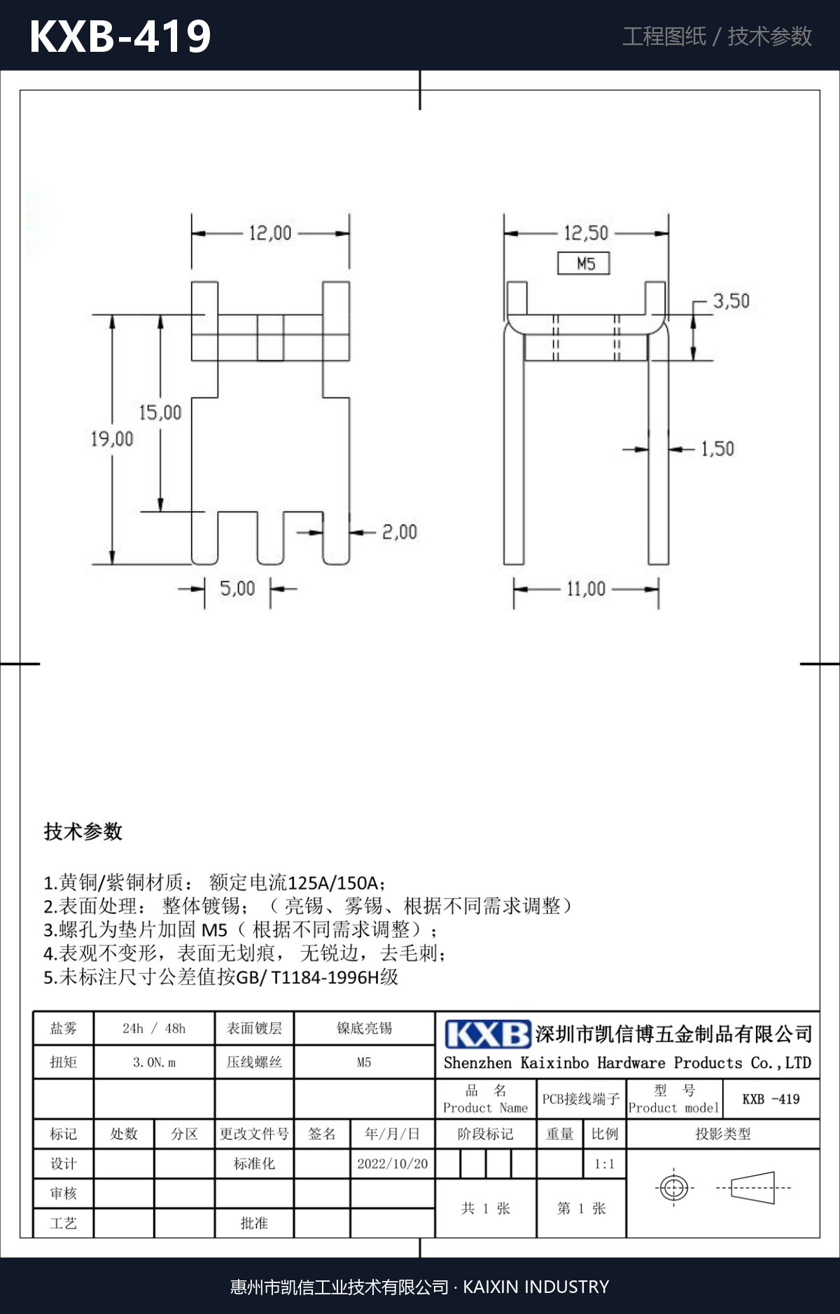 KXB-419 详情图