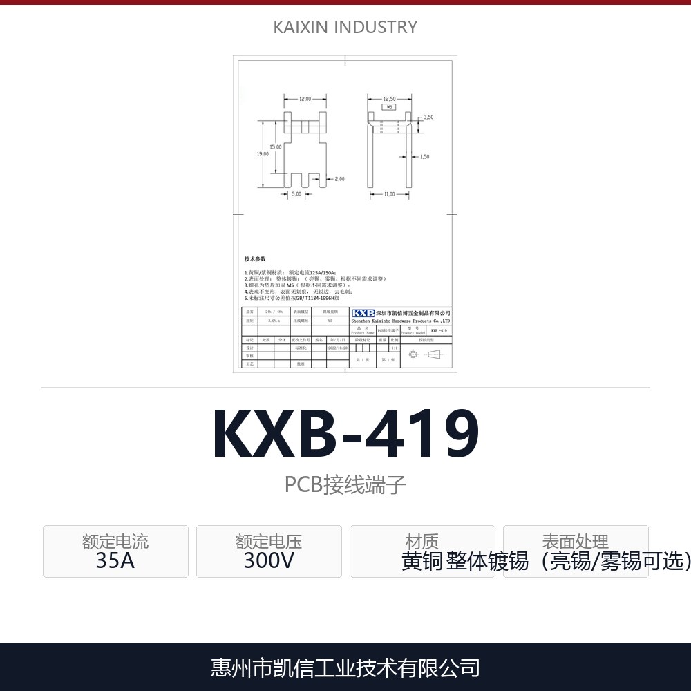 KXB-419