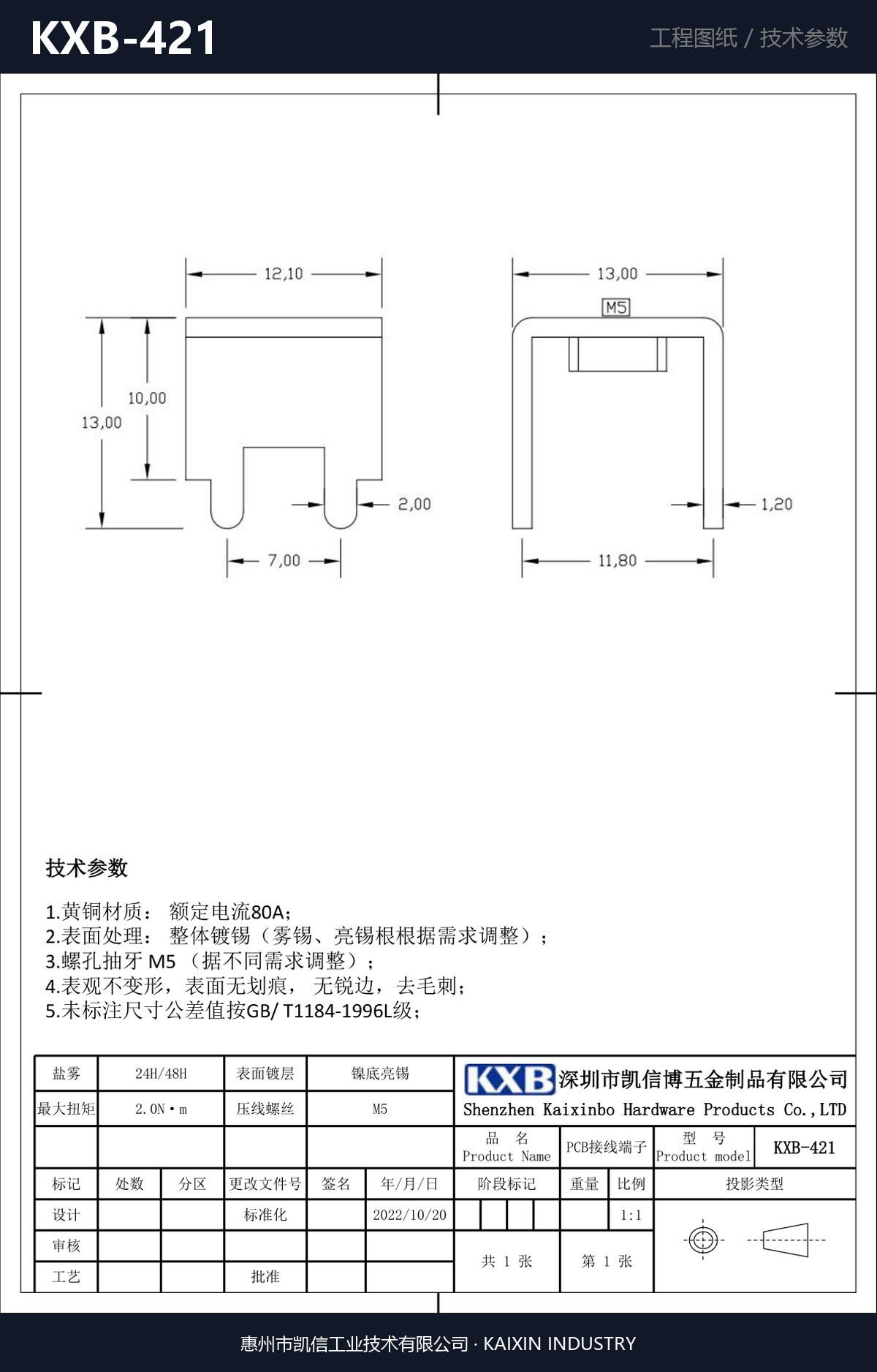 KXB-421 详情图