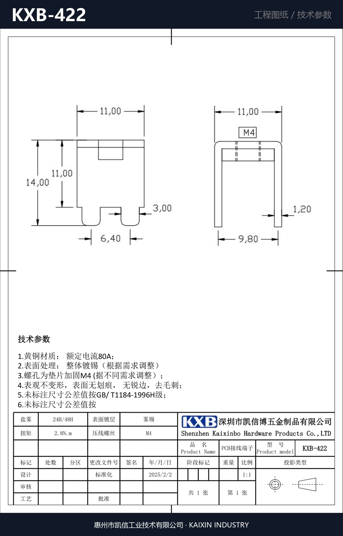 KXB-422 详情图