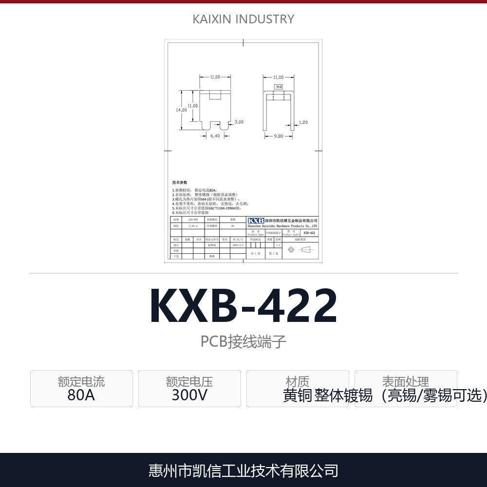 KXB-422