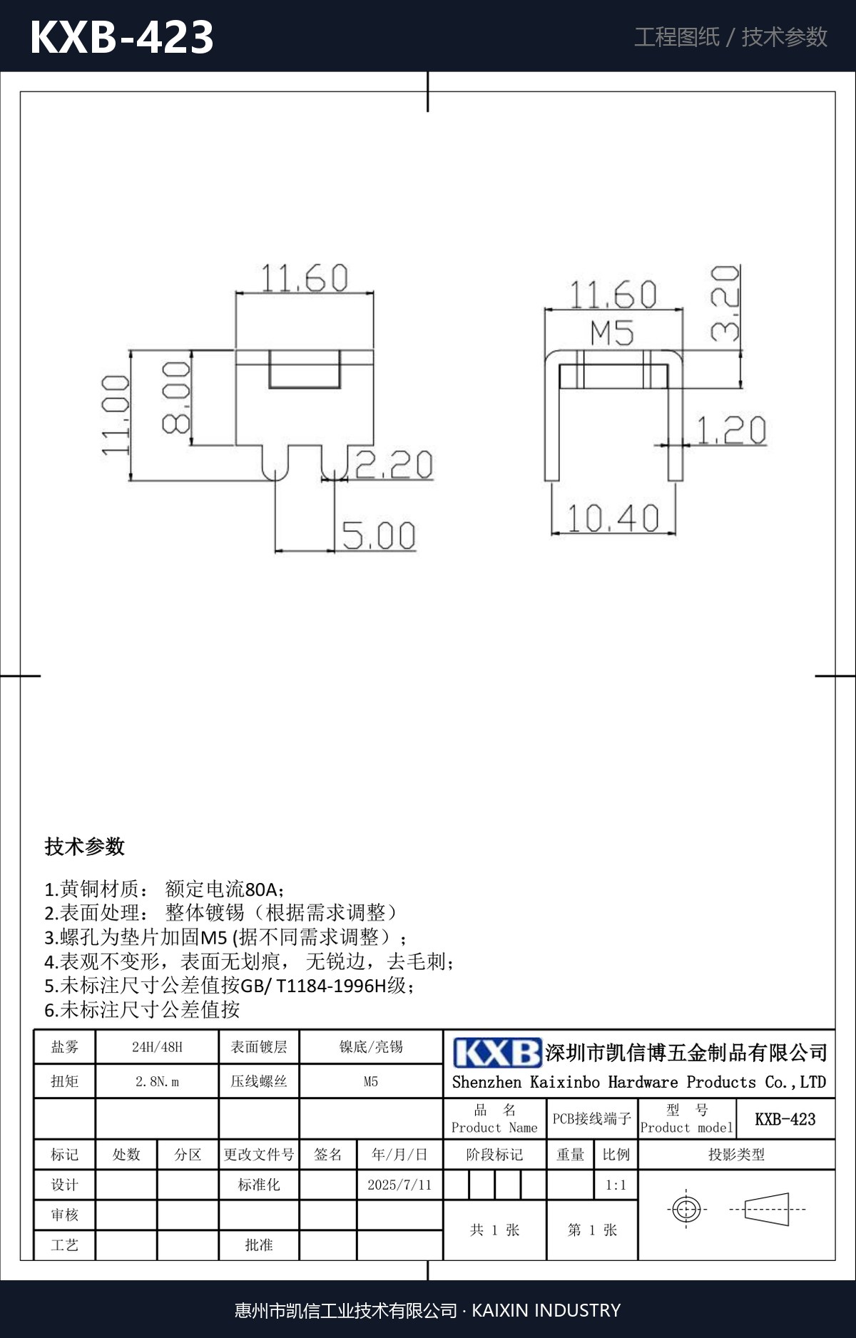 KXB-423 详情图
