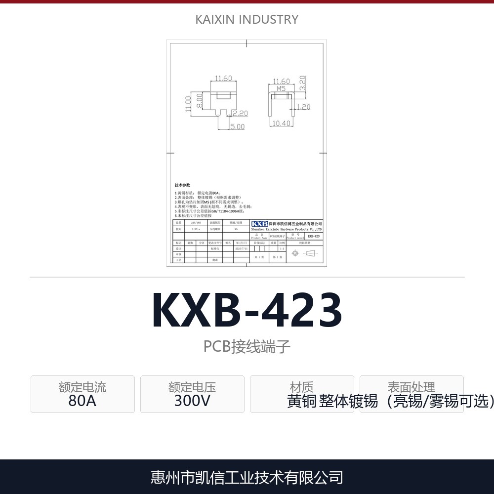 KXB-423
