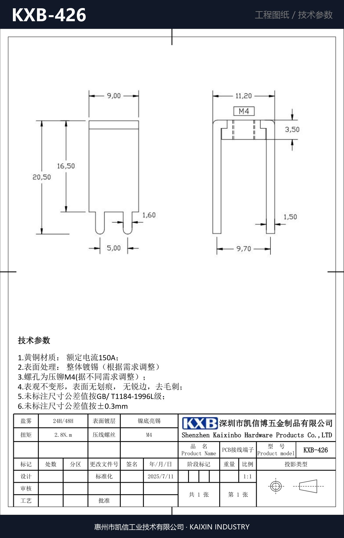 KXB-426 详情图