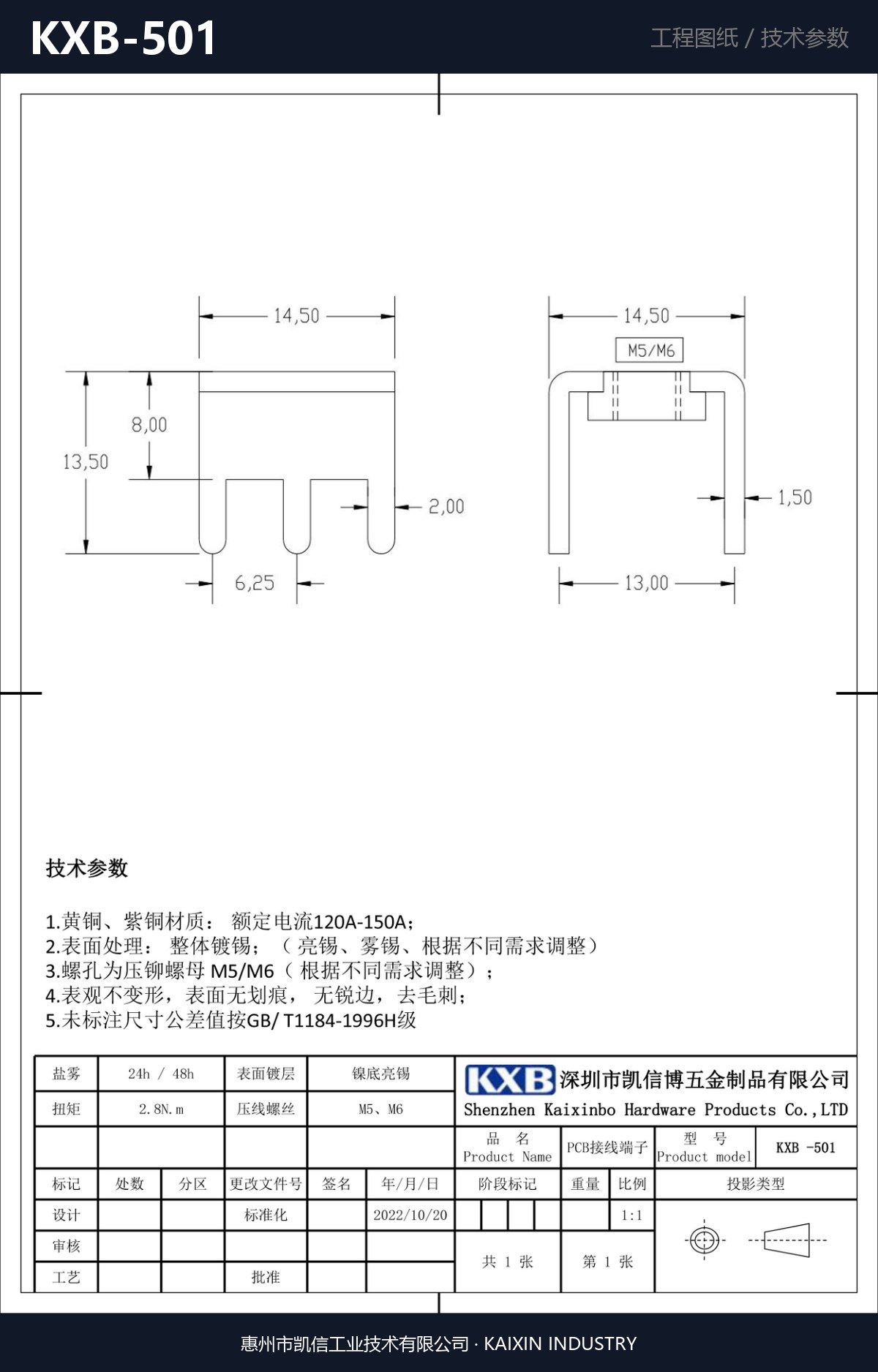 KXB-501 详情图