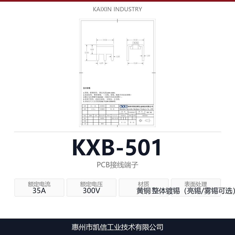 KXB-501