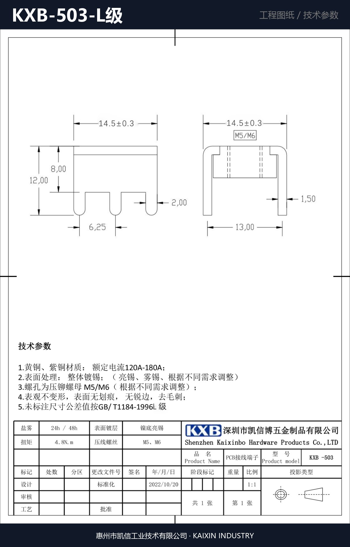 KXB-503-L级 详情图