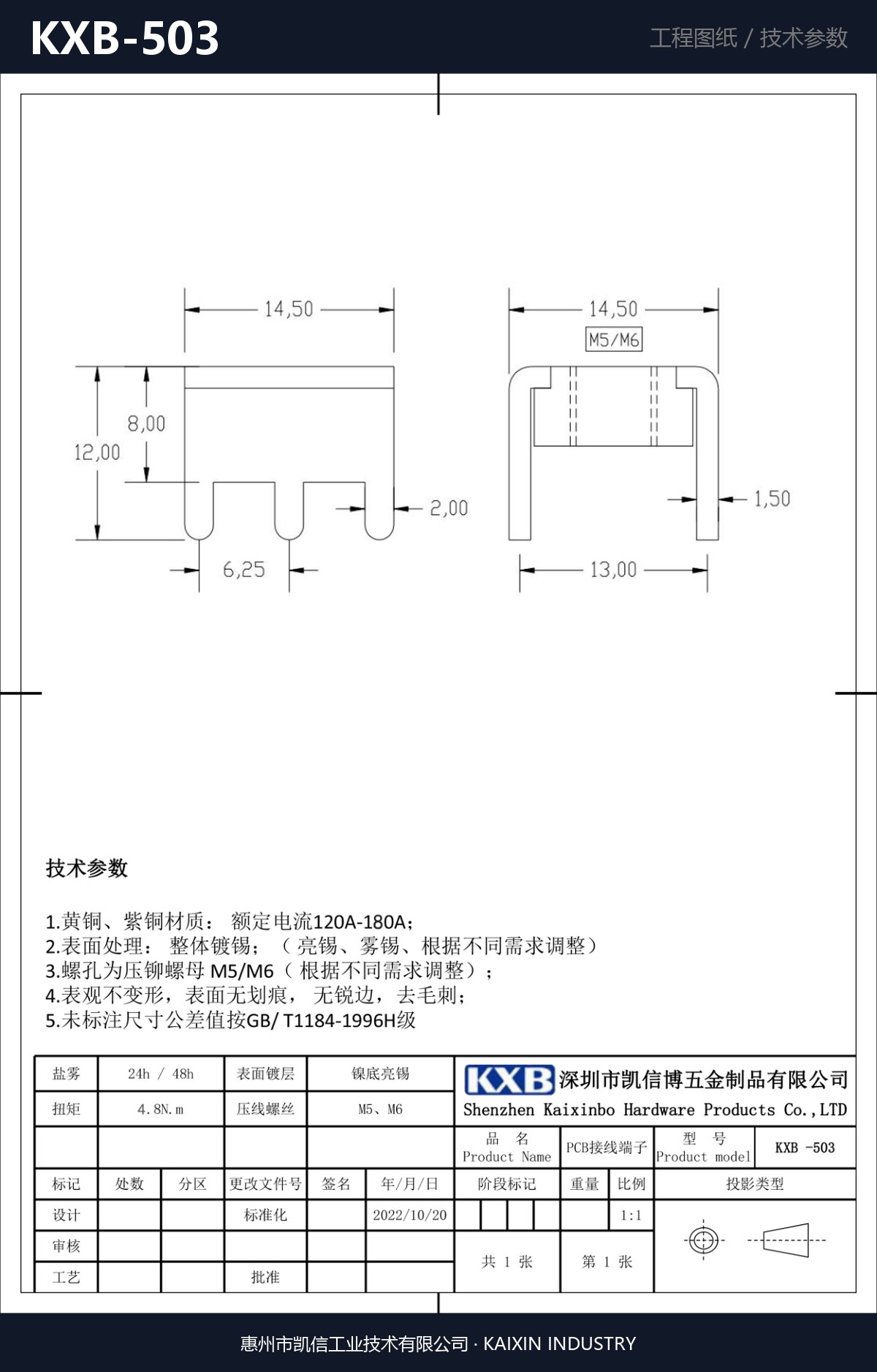 KXB-503 详情图