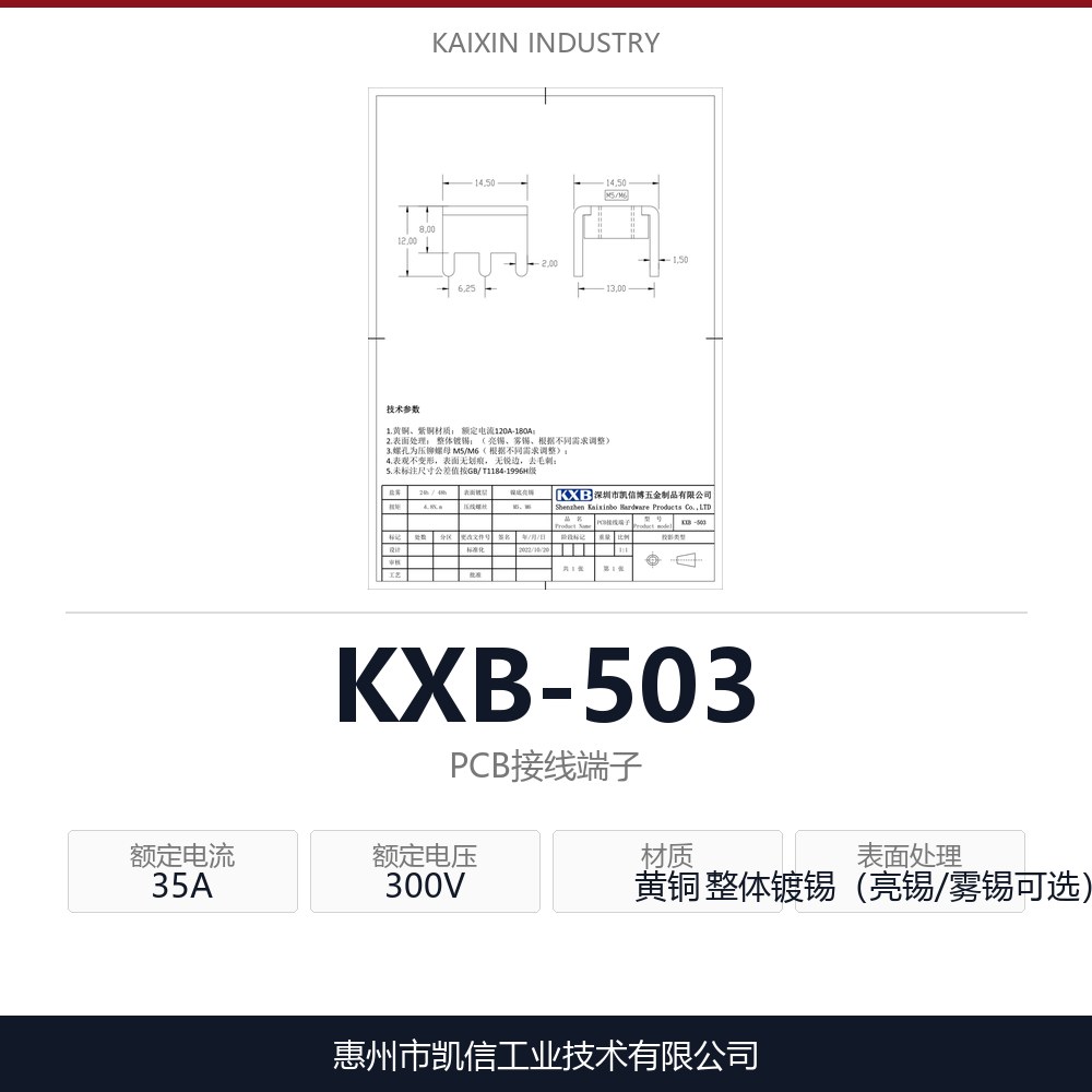 KXB-503
