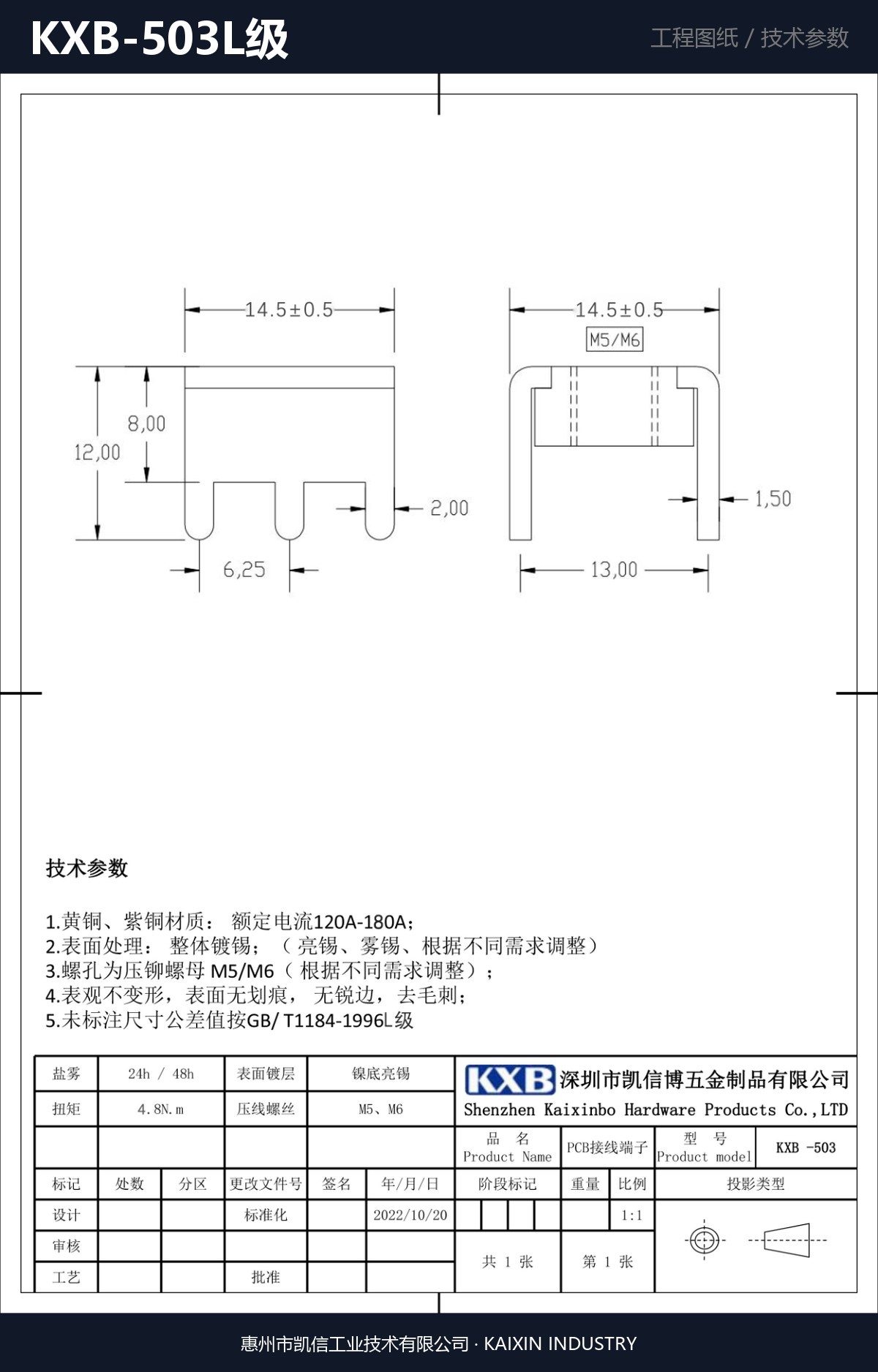 KXB-503L级 详情图