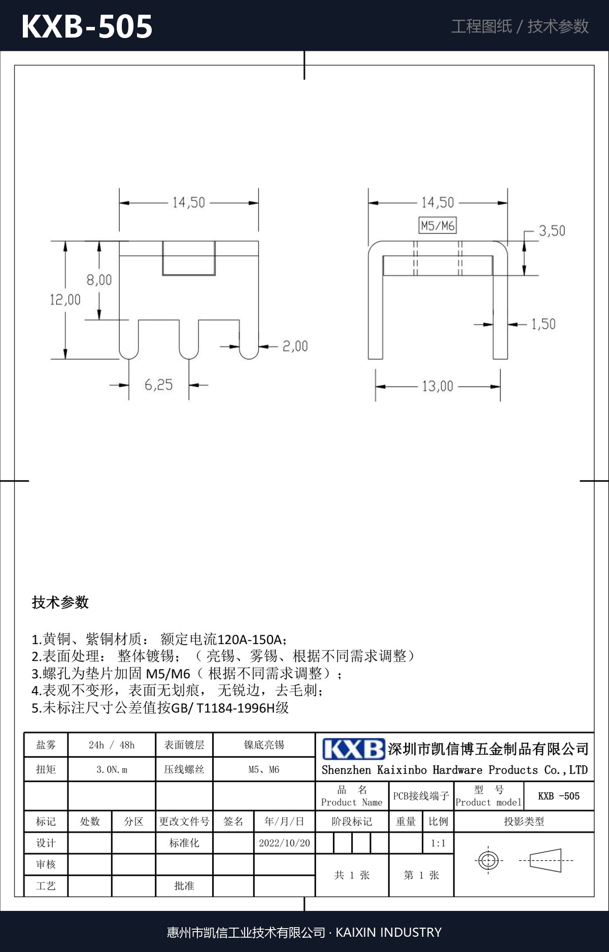 KXB-505 详情图