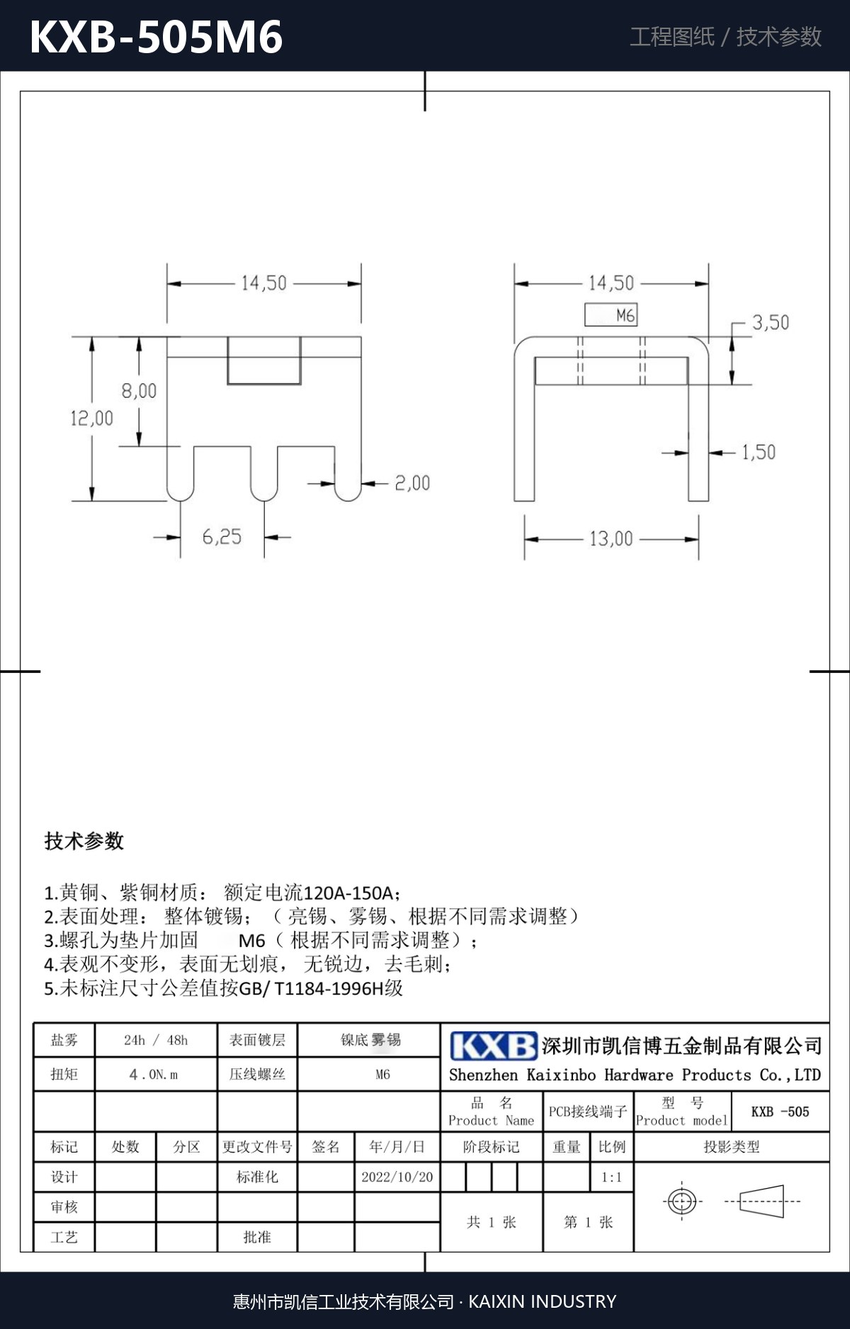 KXB-505M6 详情图