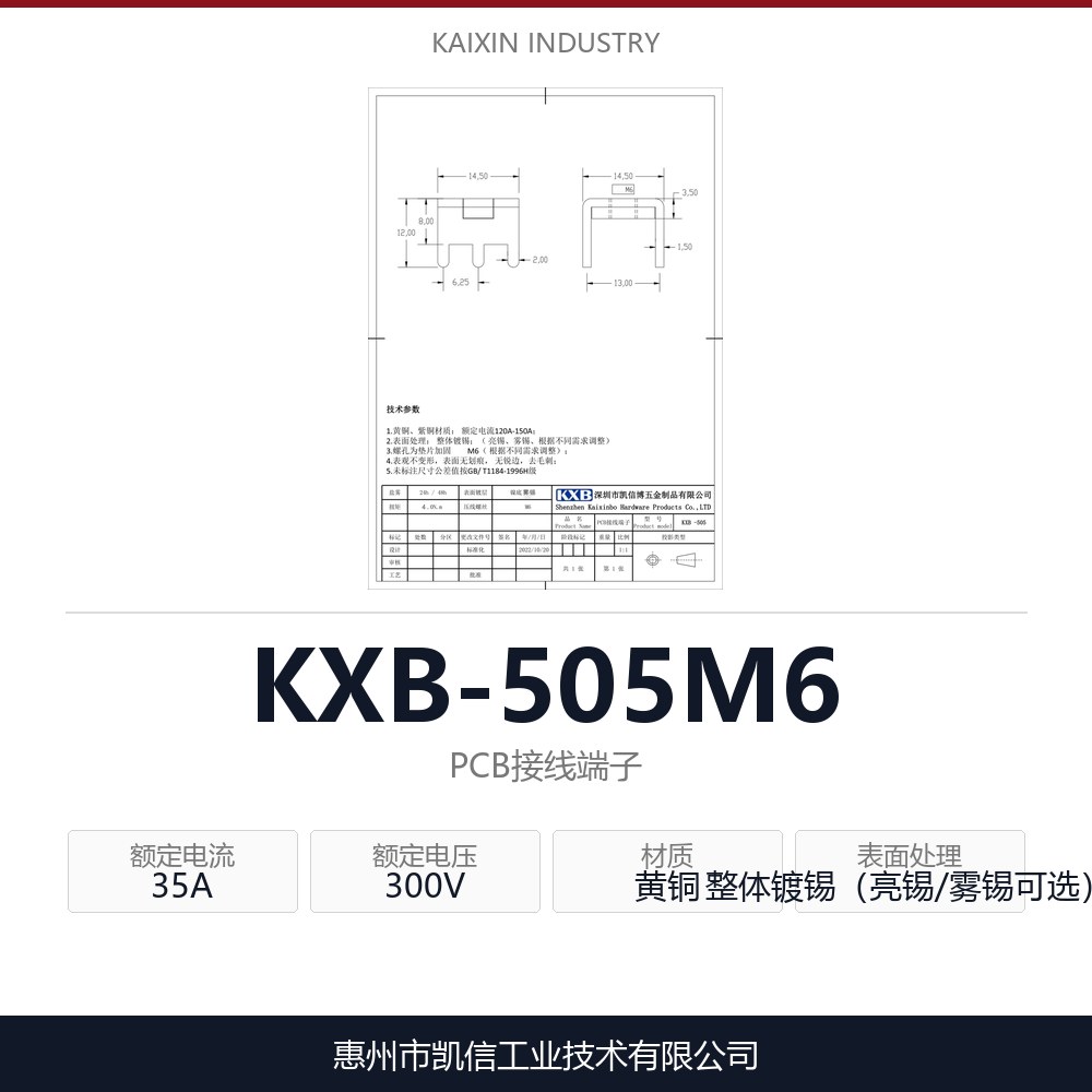 KXB-505M6