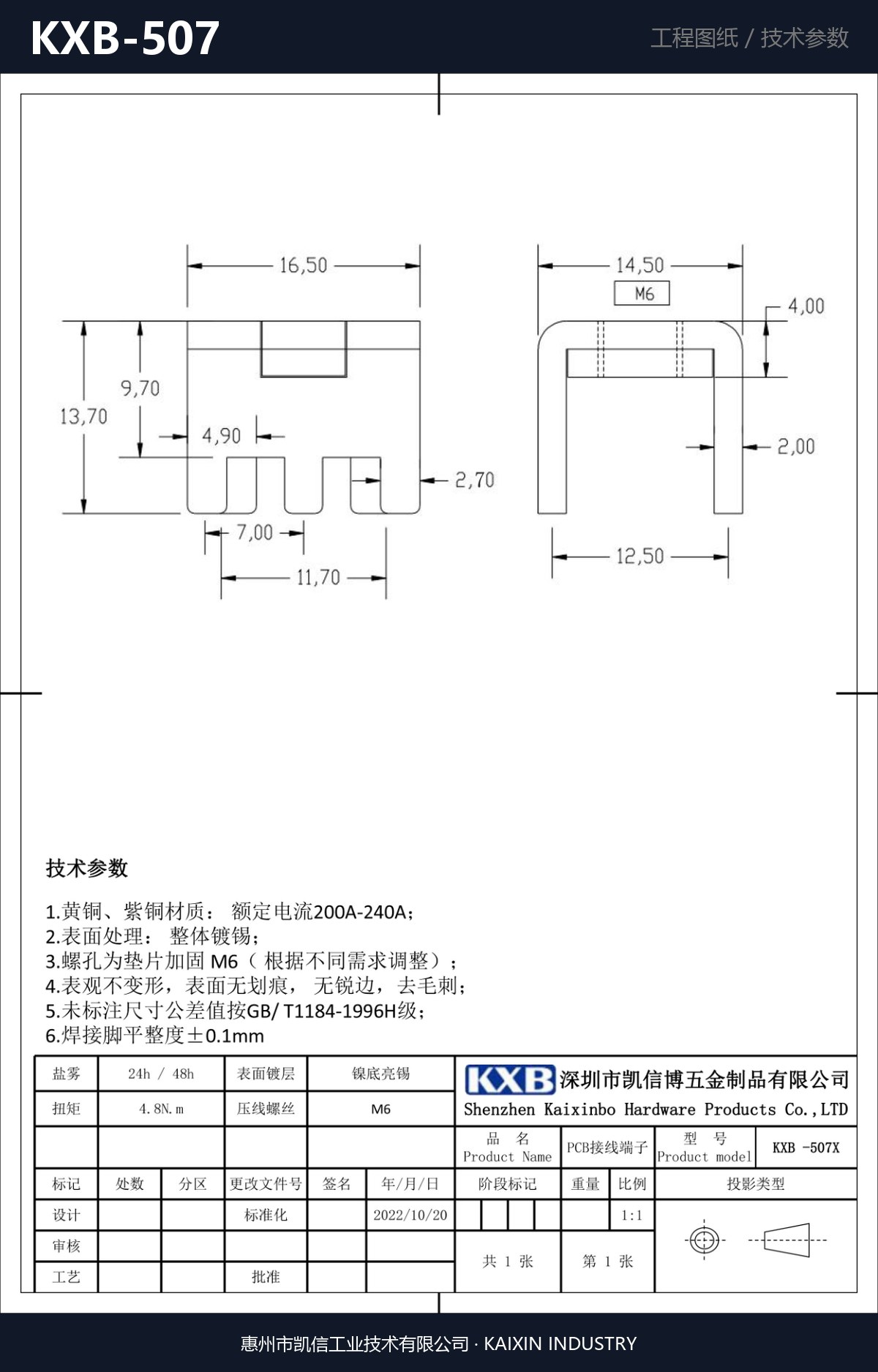 KXB-507 详情图