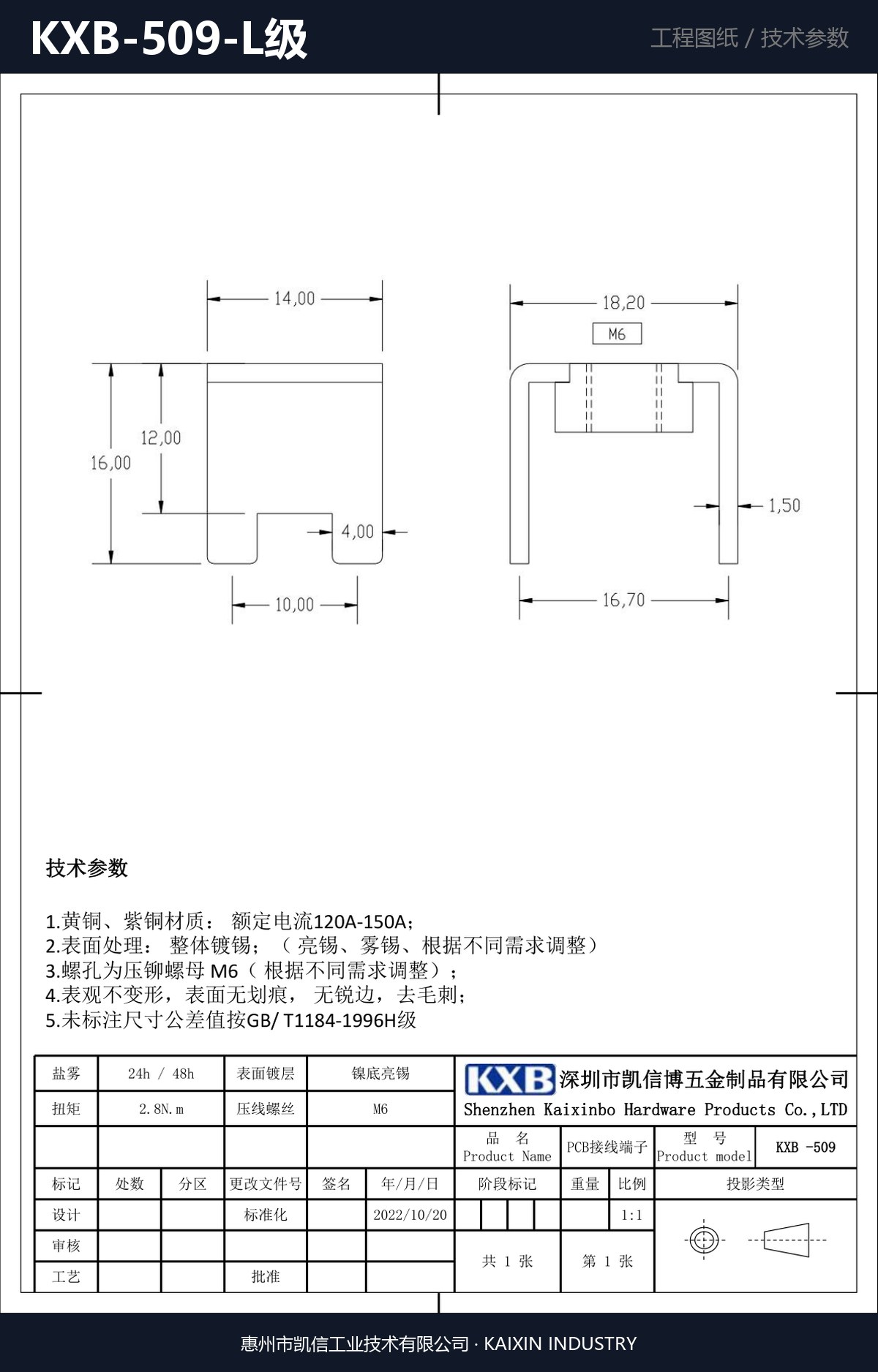 KXB-509-L级 详情图