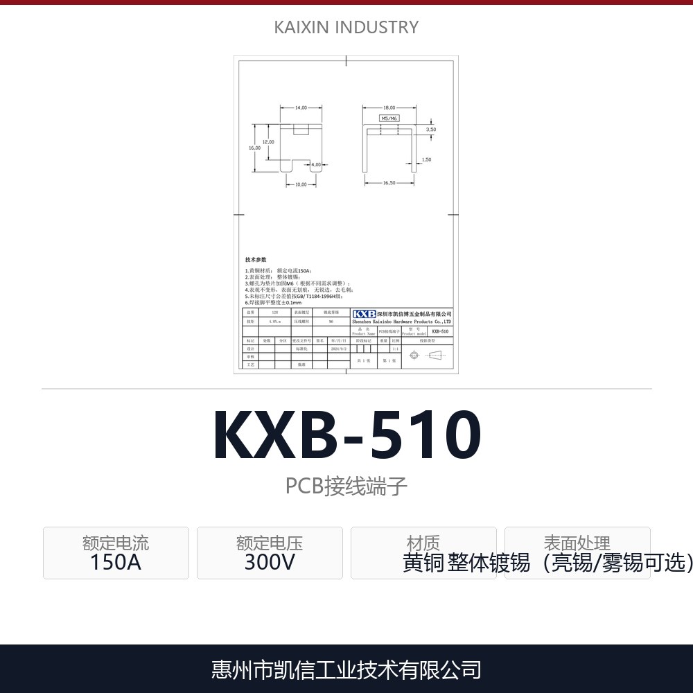 KXB-510