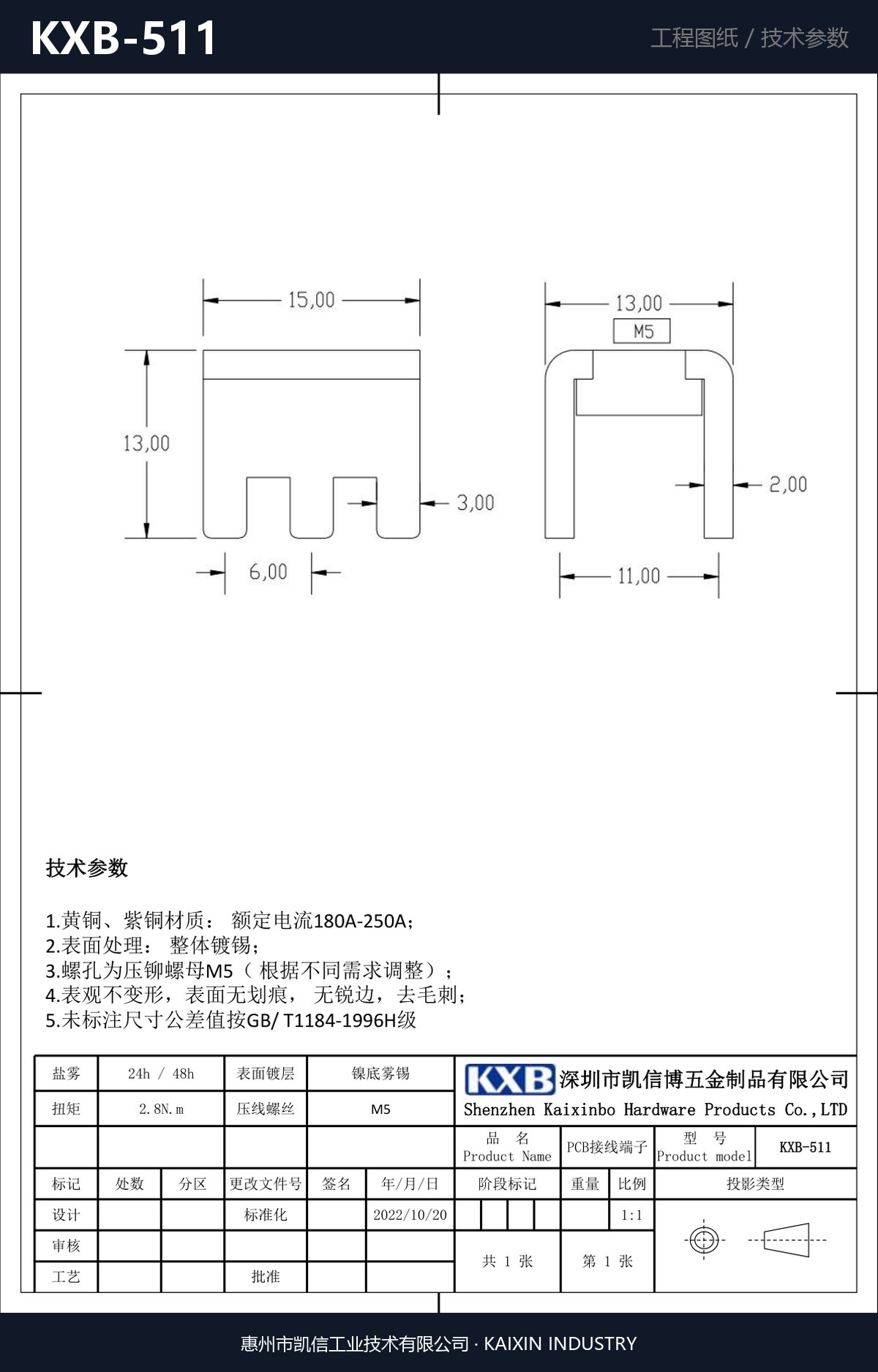 KXB-511 详情图