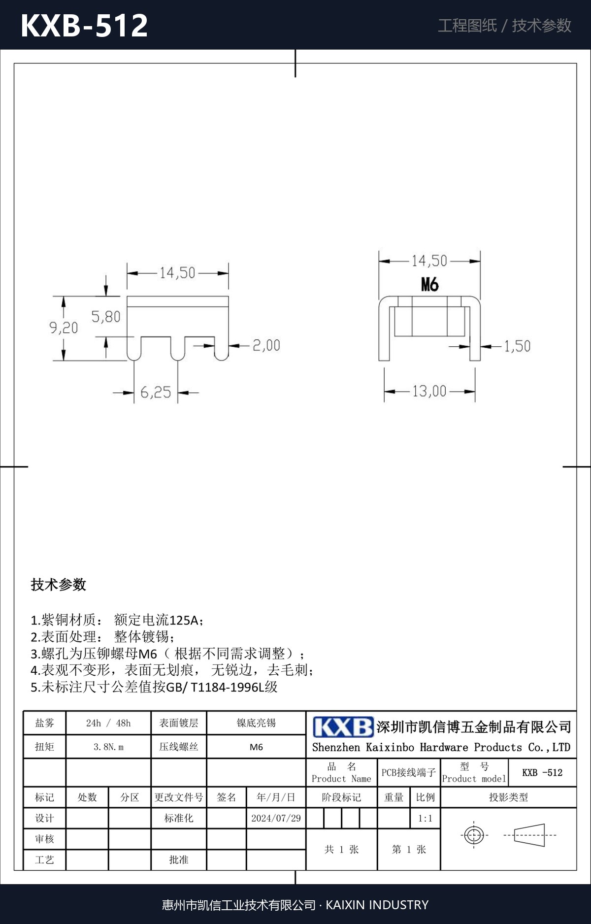KXB-512 详情图