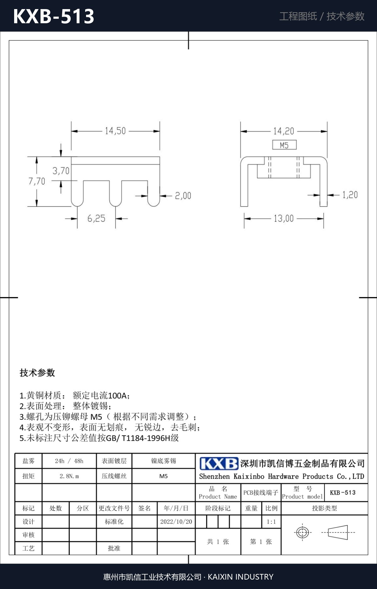 KXB-513 详情图