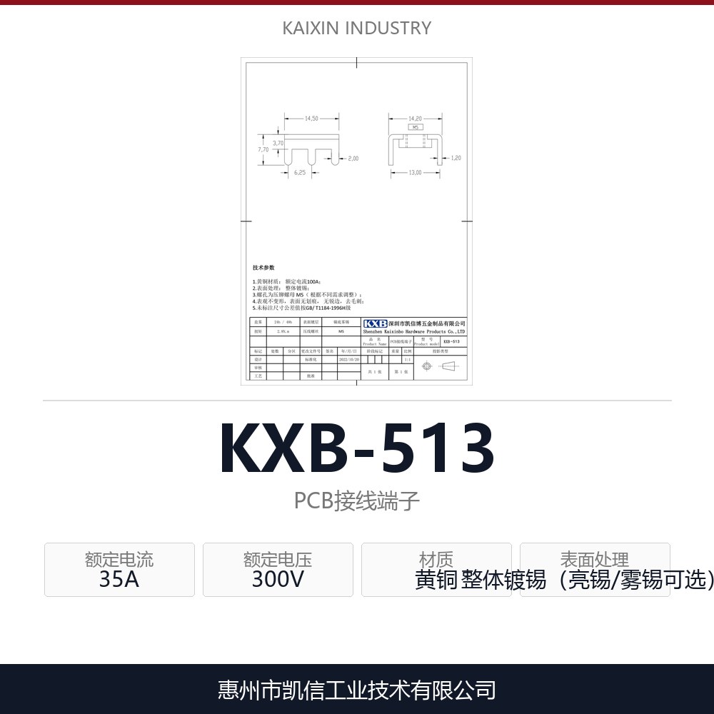 KXB-513