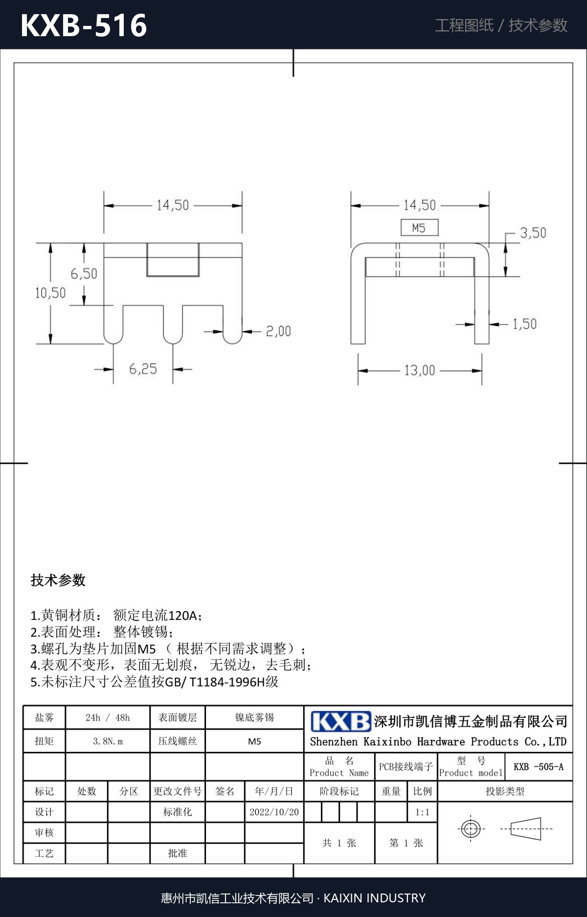 KXB-516 详情图