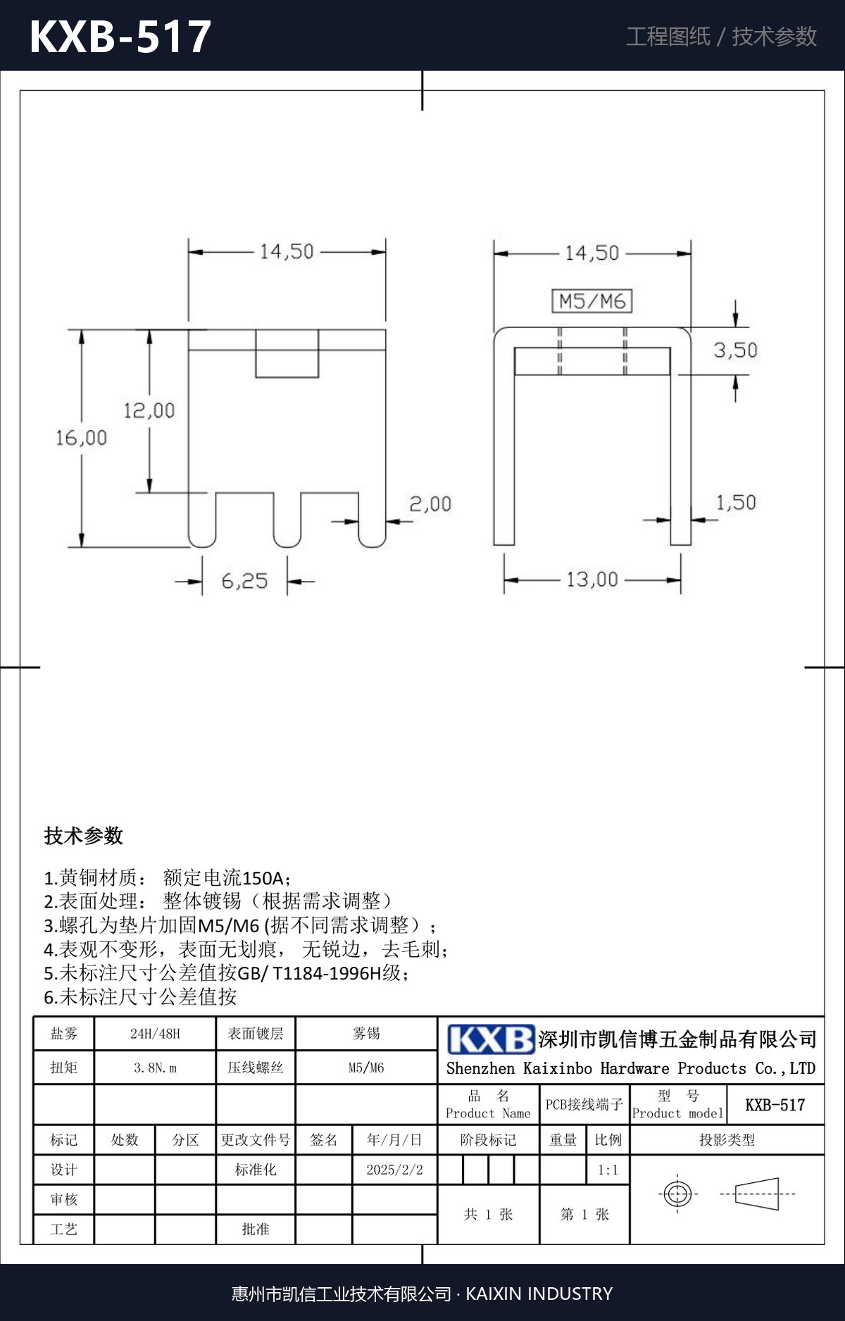 KXB-517 详情图