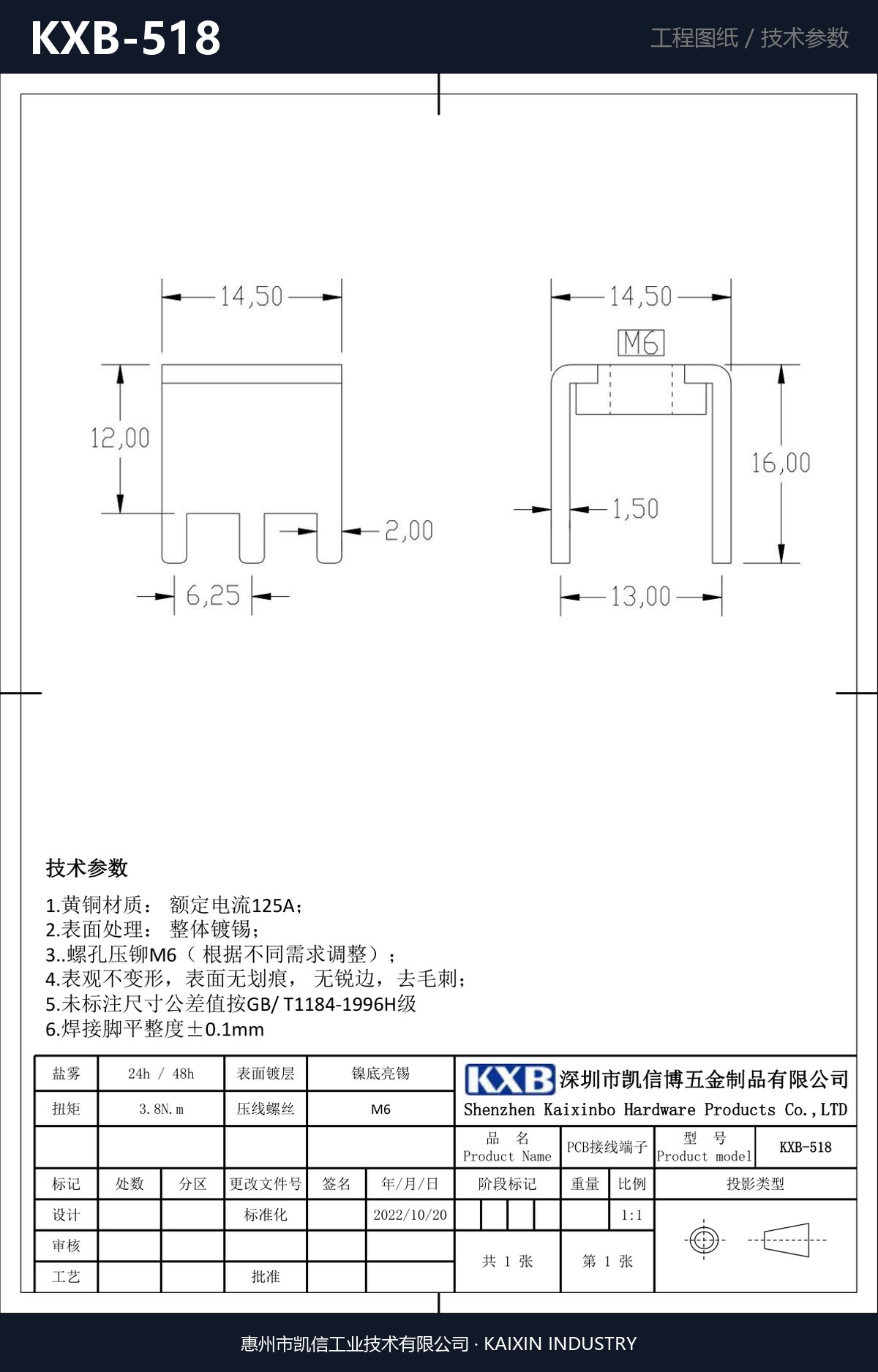 KXB-518 详情图