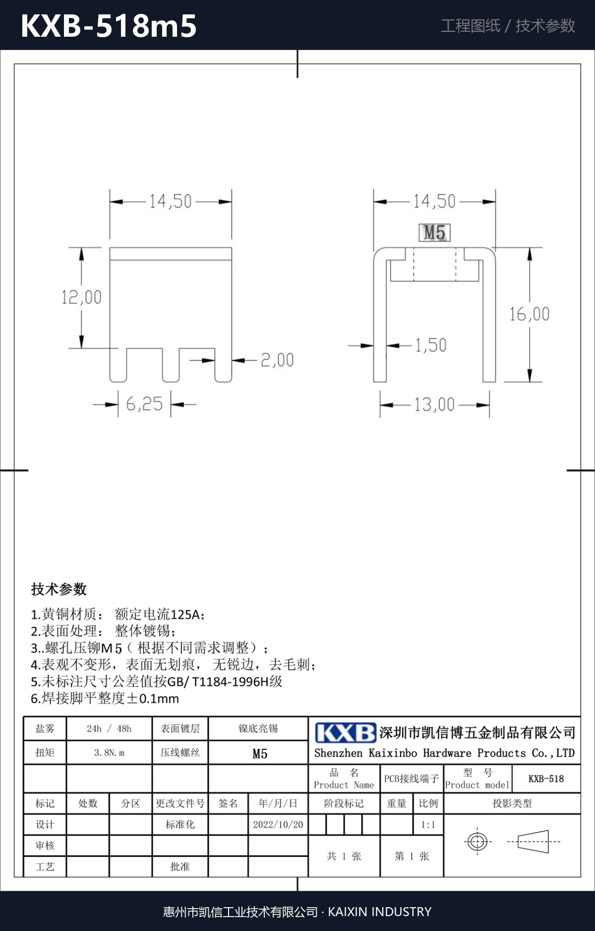 KXB-518m5 详情图