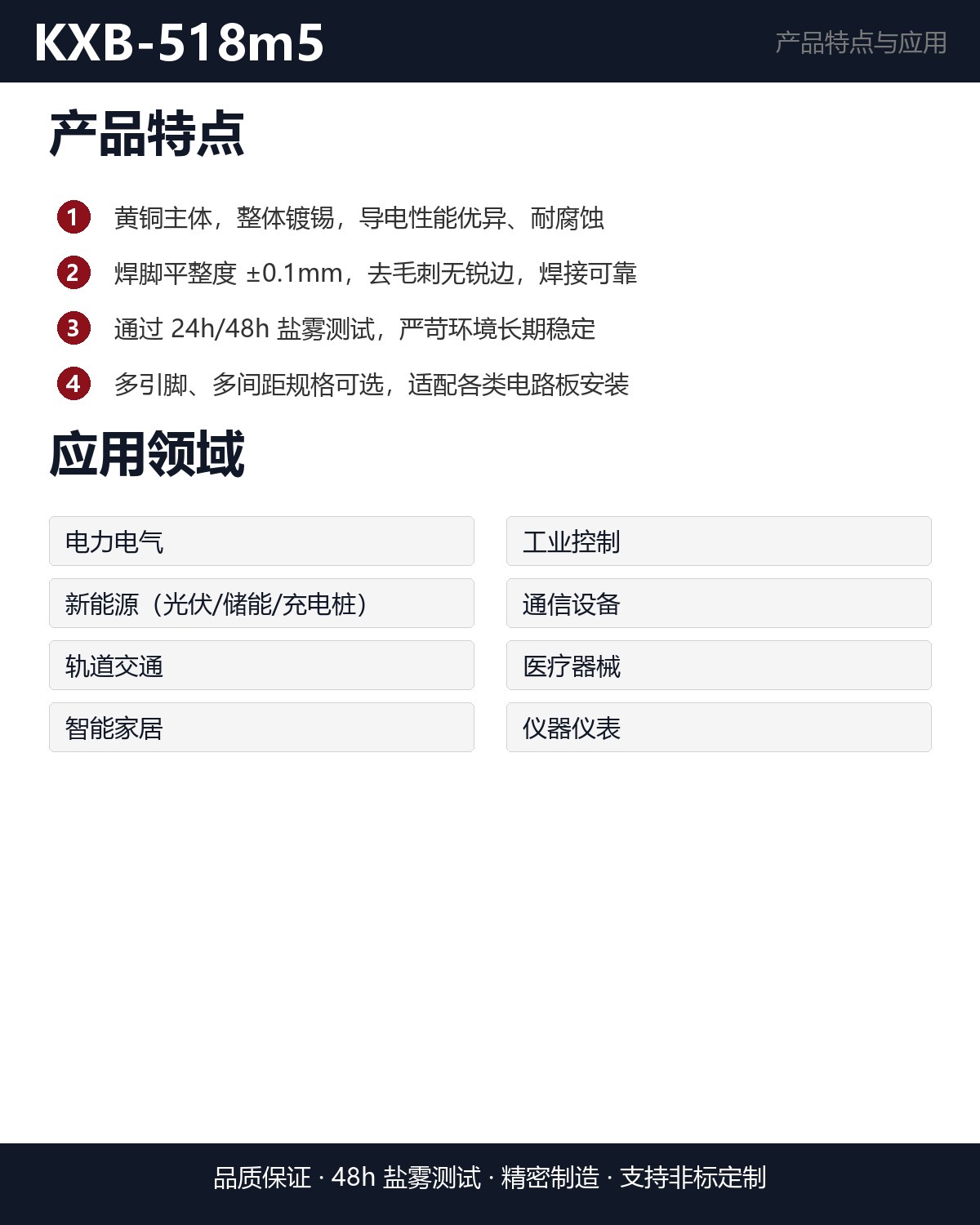 KXB-518m5 详情图