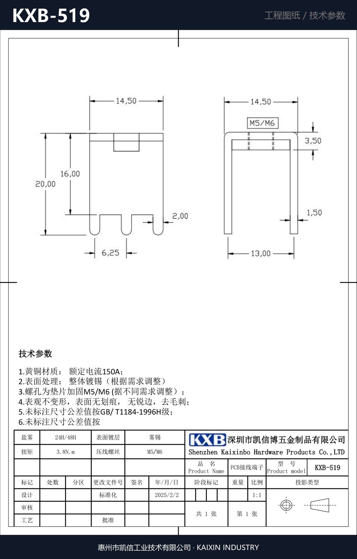 KXB-519 详情图