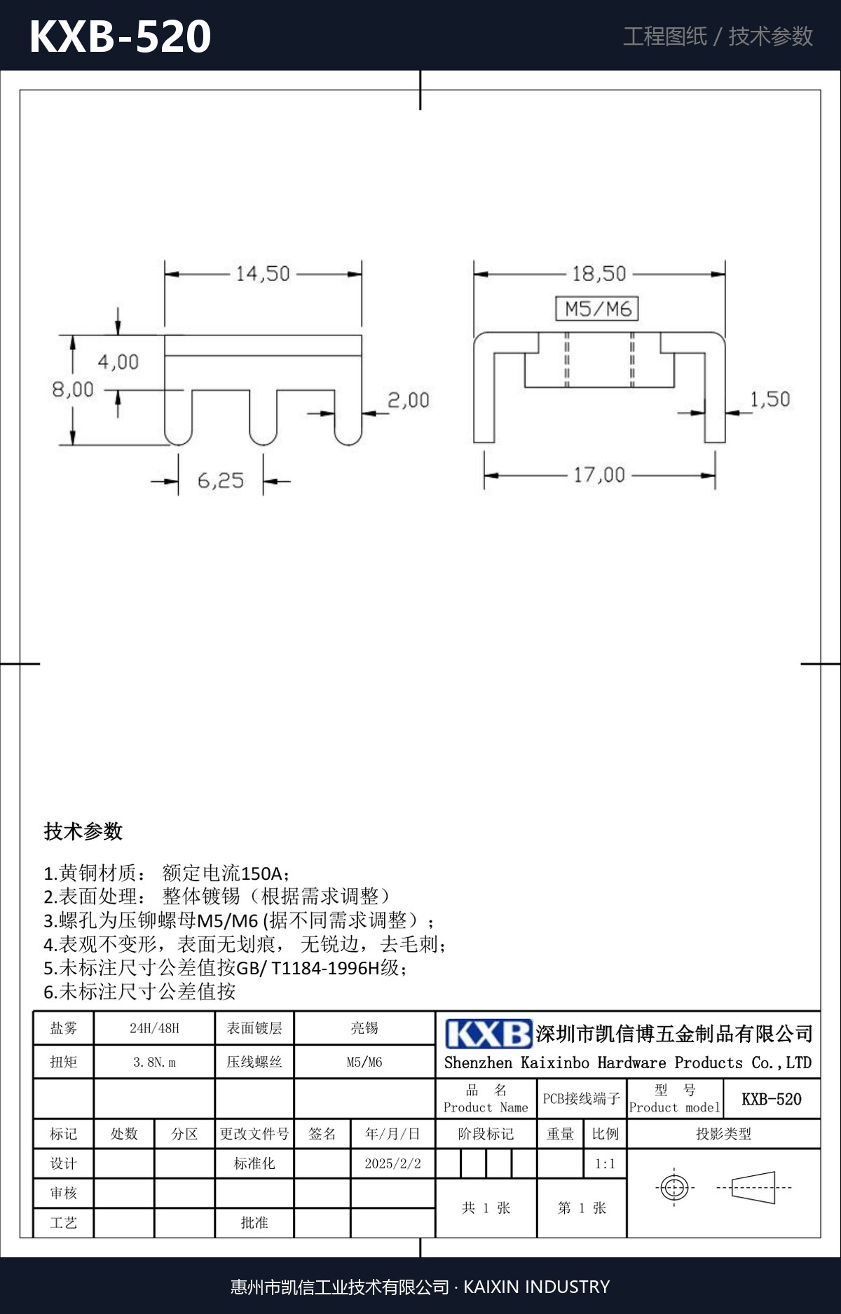 KXB-520 详情图
