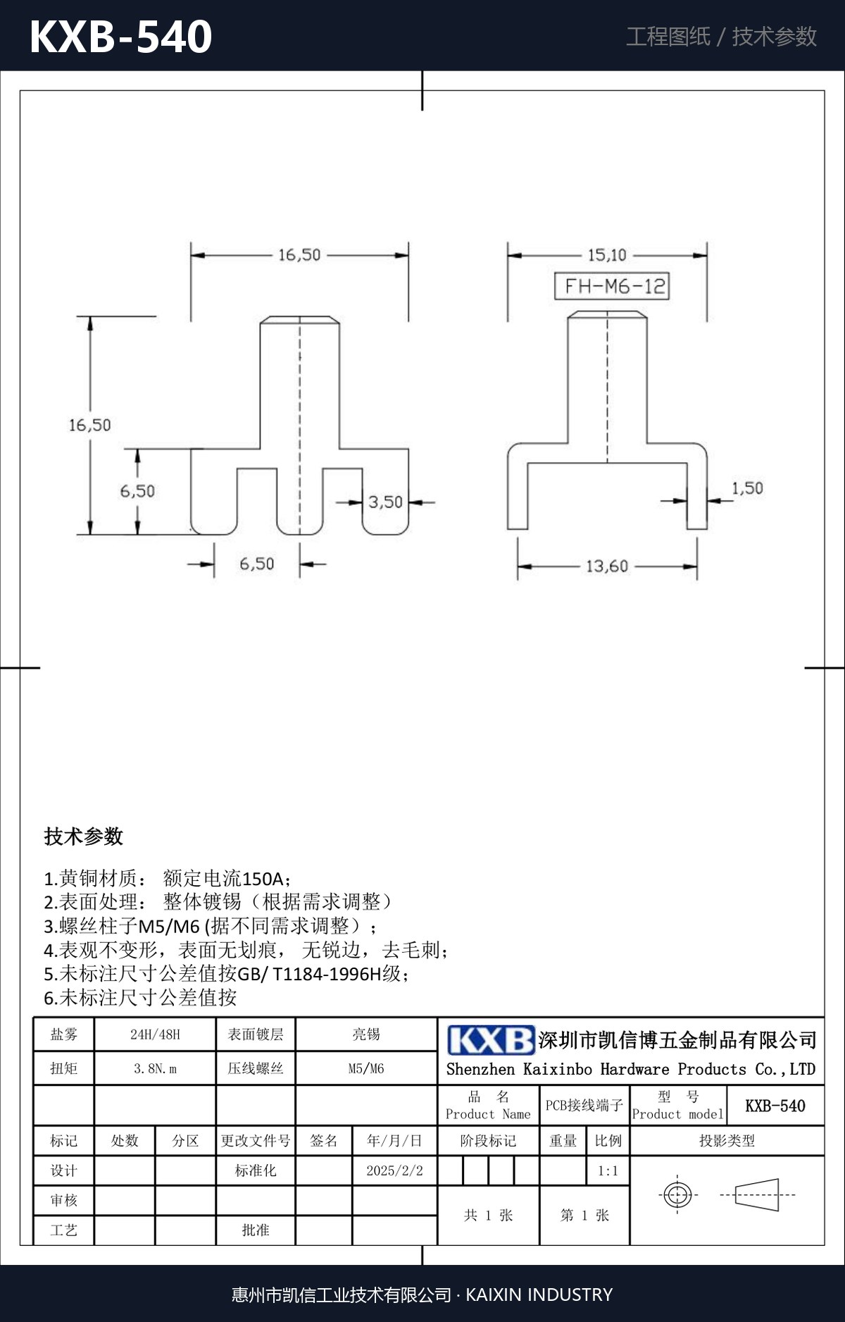 KXB-540 详情图