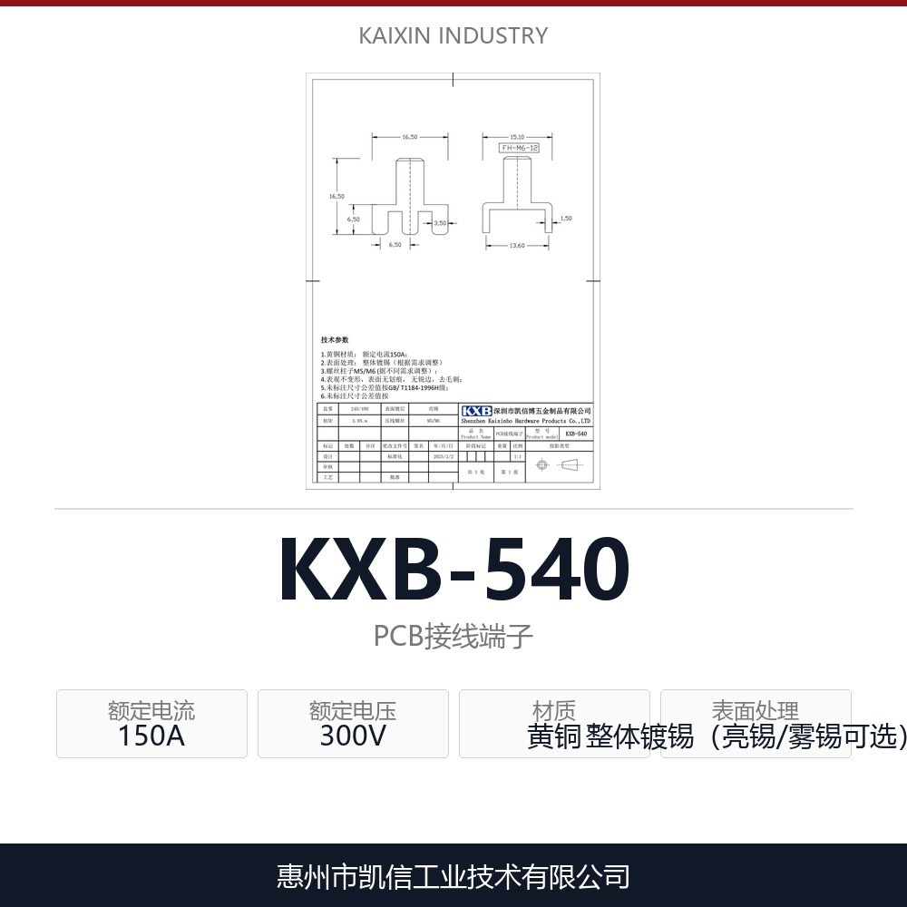 KXB-540
