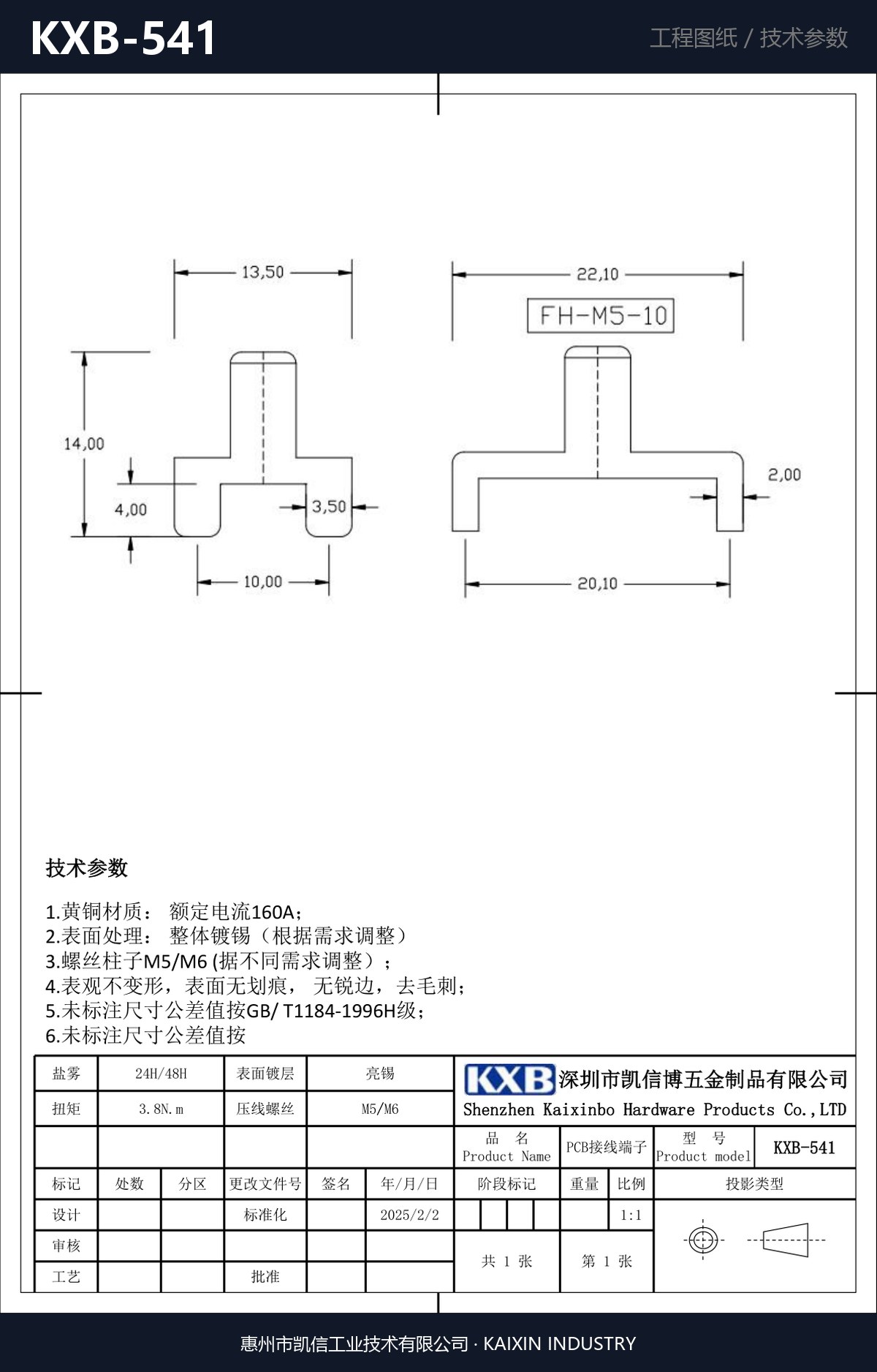 KXB-541 详情图